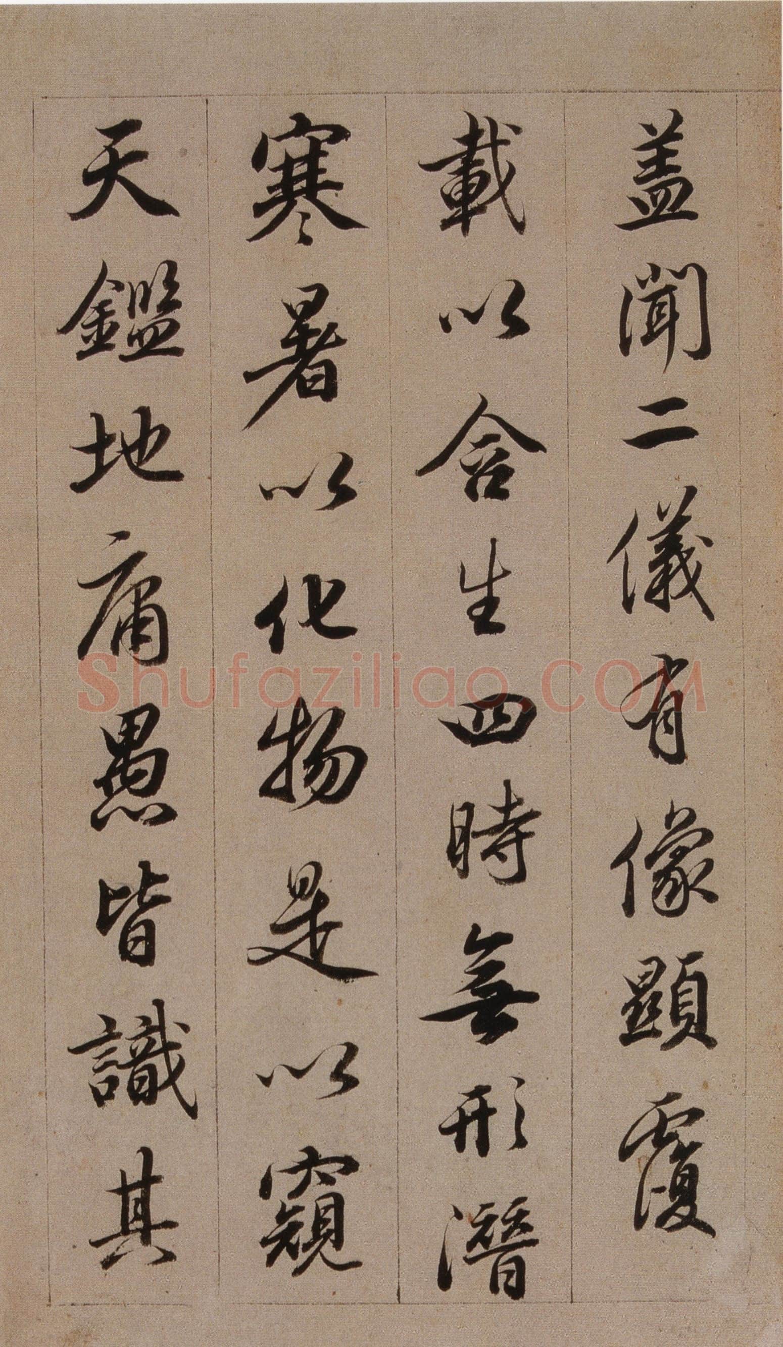 查昇《临怀仁集王羲之圣教序》海外华裔私人收藏