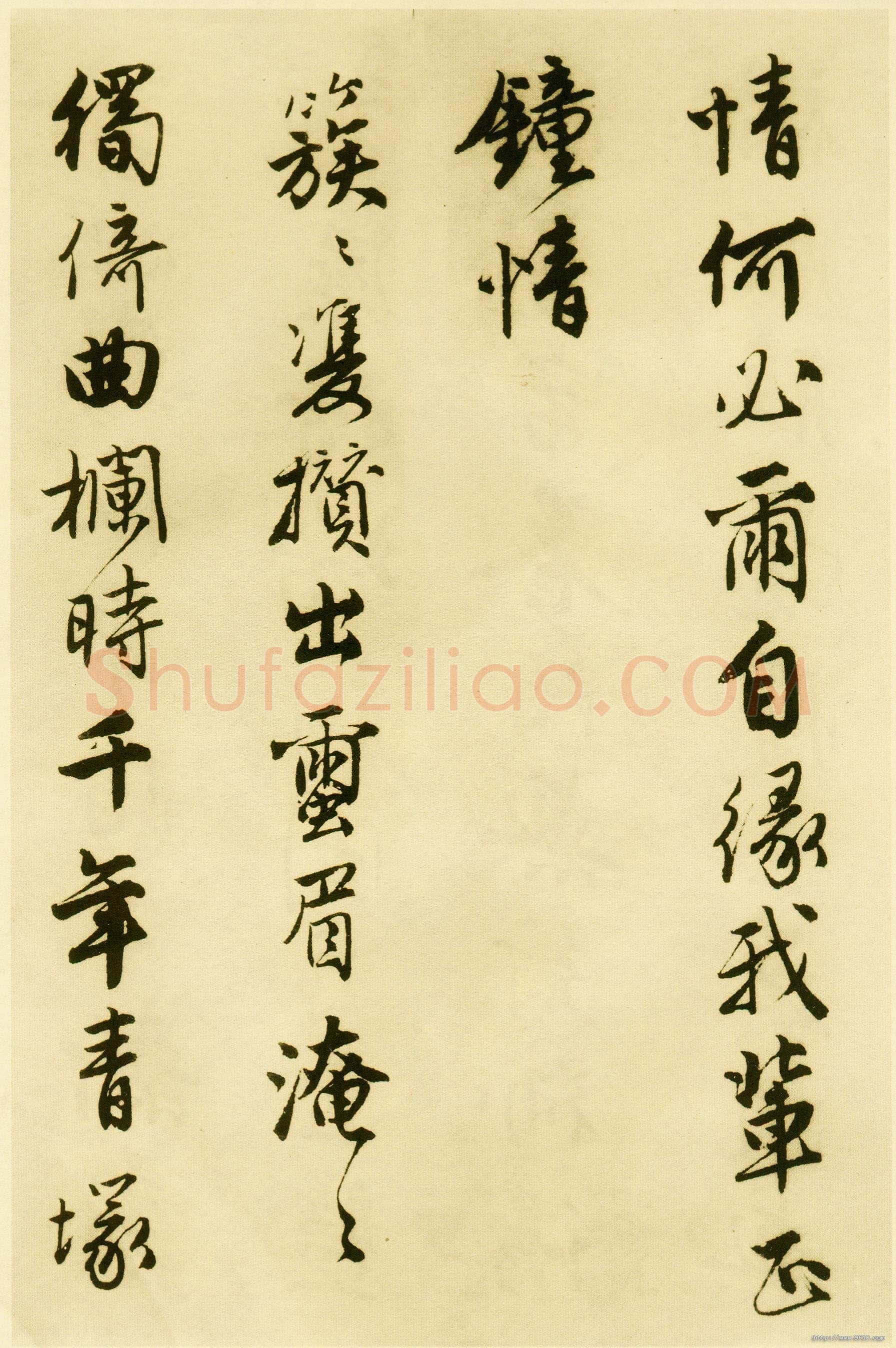 唐寅《落花诗册》纸本行书 每开尺寸27cm x 30Cm 三十四开 苏州市博物馆藏