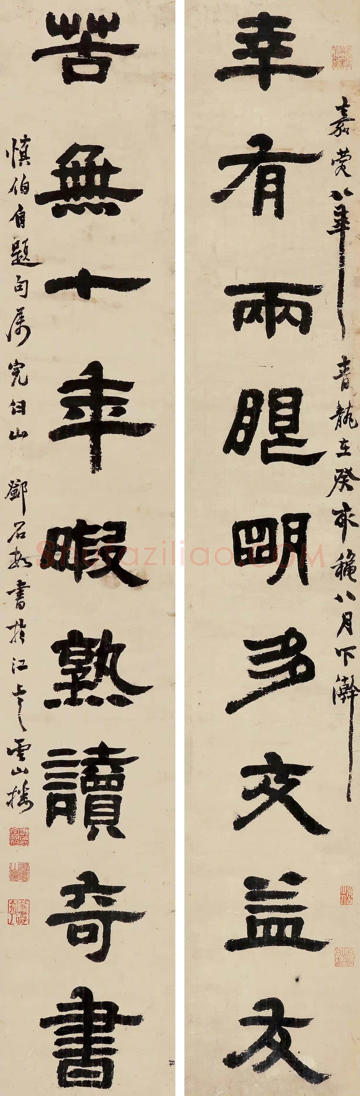 邓石如《隶书幸有苦无九言联》纸本 150.5cmx23.5cmx2 荣宝斋(上海)拍卖