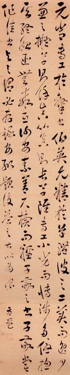 方苞《节临孙过庭书谱轴、楷书程明道语录轴、临宋拓集王羲之圣教序》