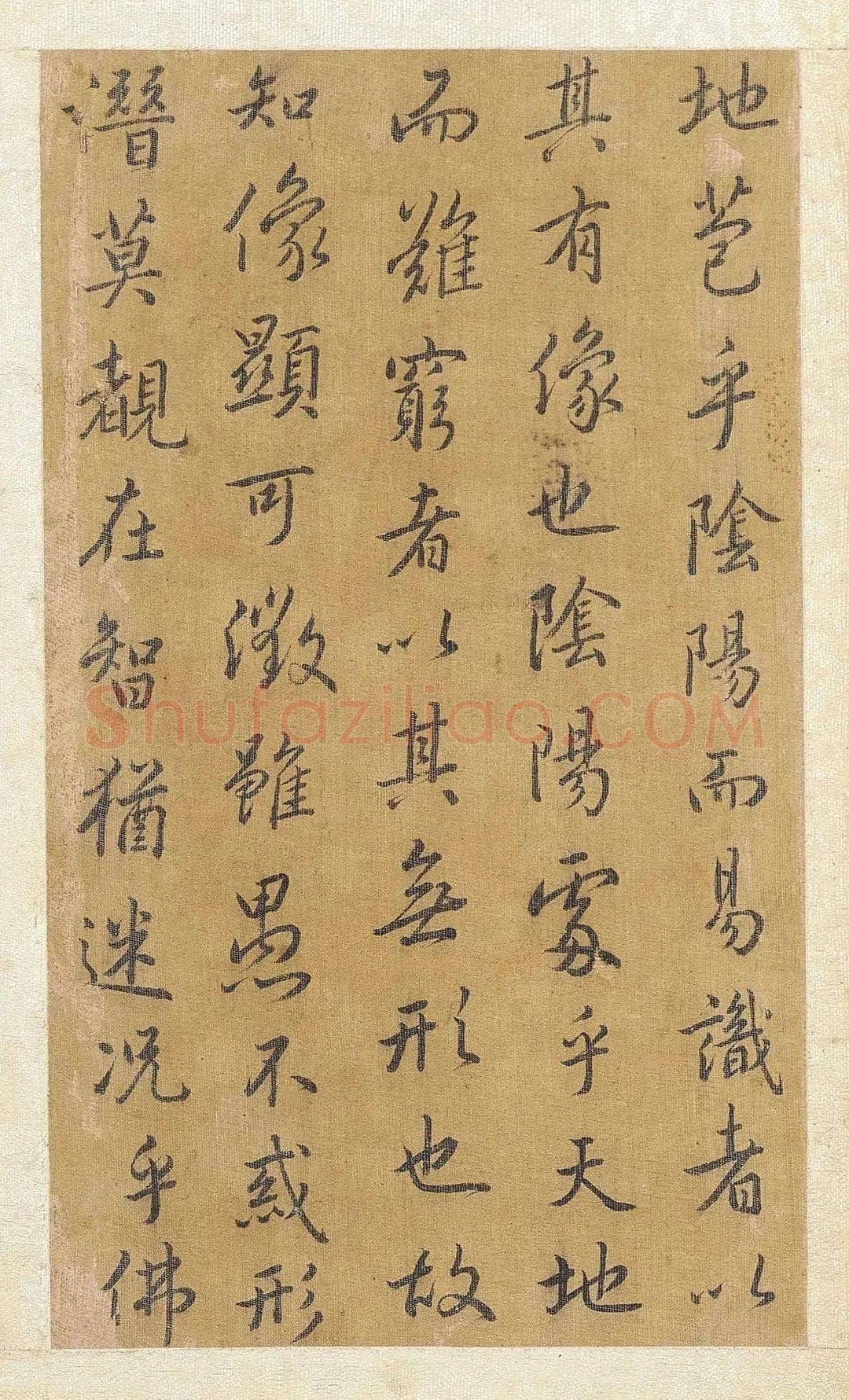 方苞《节临孙过庭书谱轴、楷书程明道语录轴、临宋拓集王羲之圣教序》