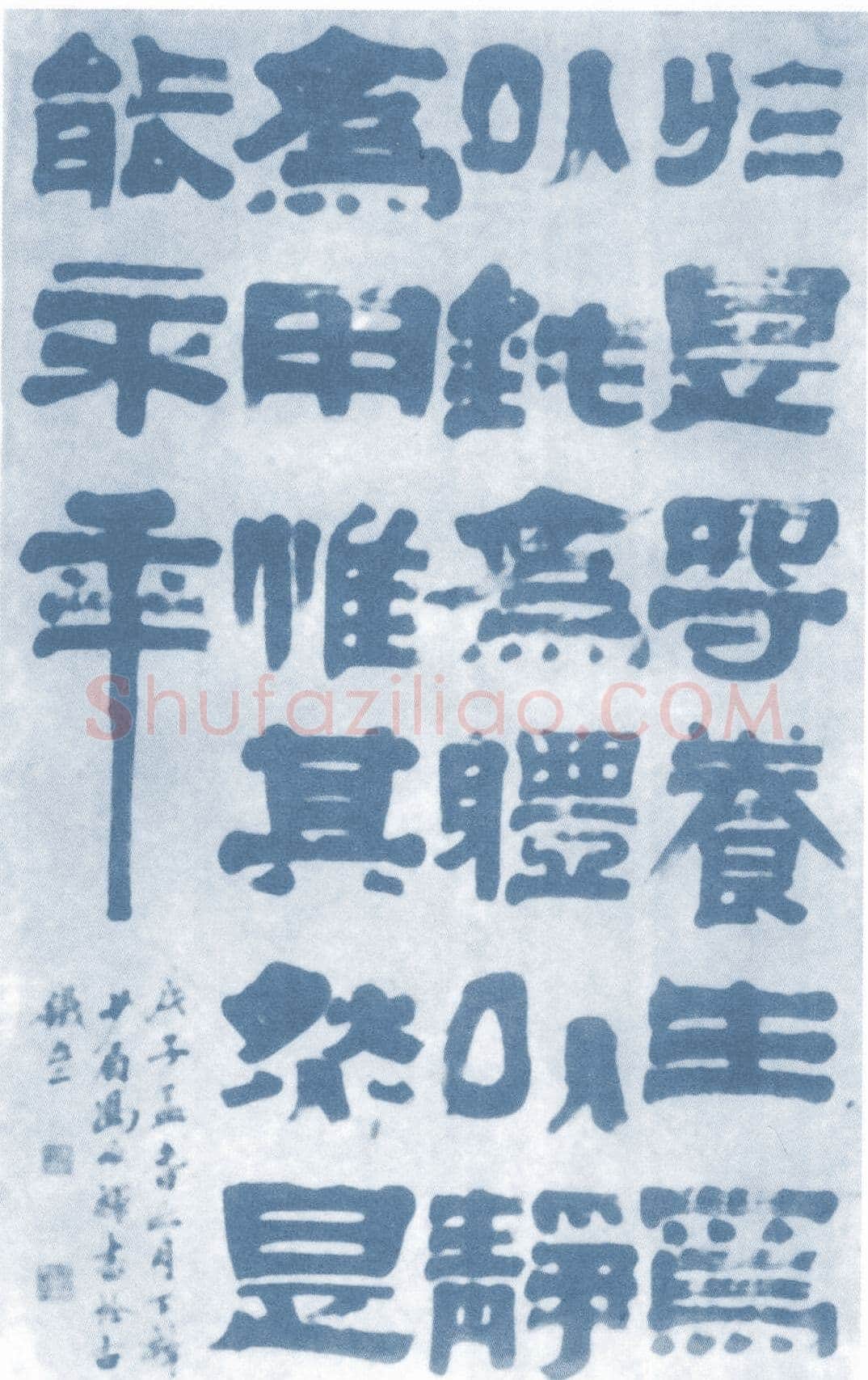 冯承辉《隶书中堂》