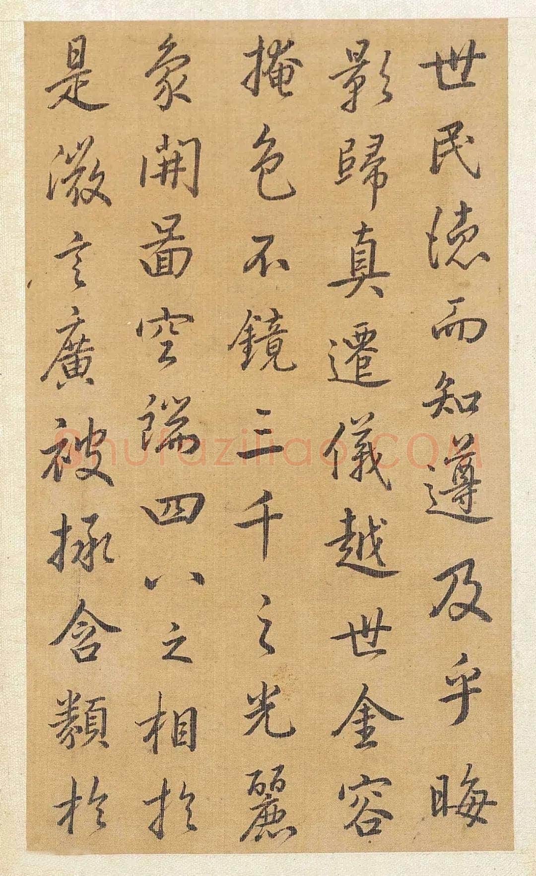 方苞《节临孙过庭书谱轴、楷书程明道语录轴、临宋拓集王羲之圣教序》