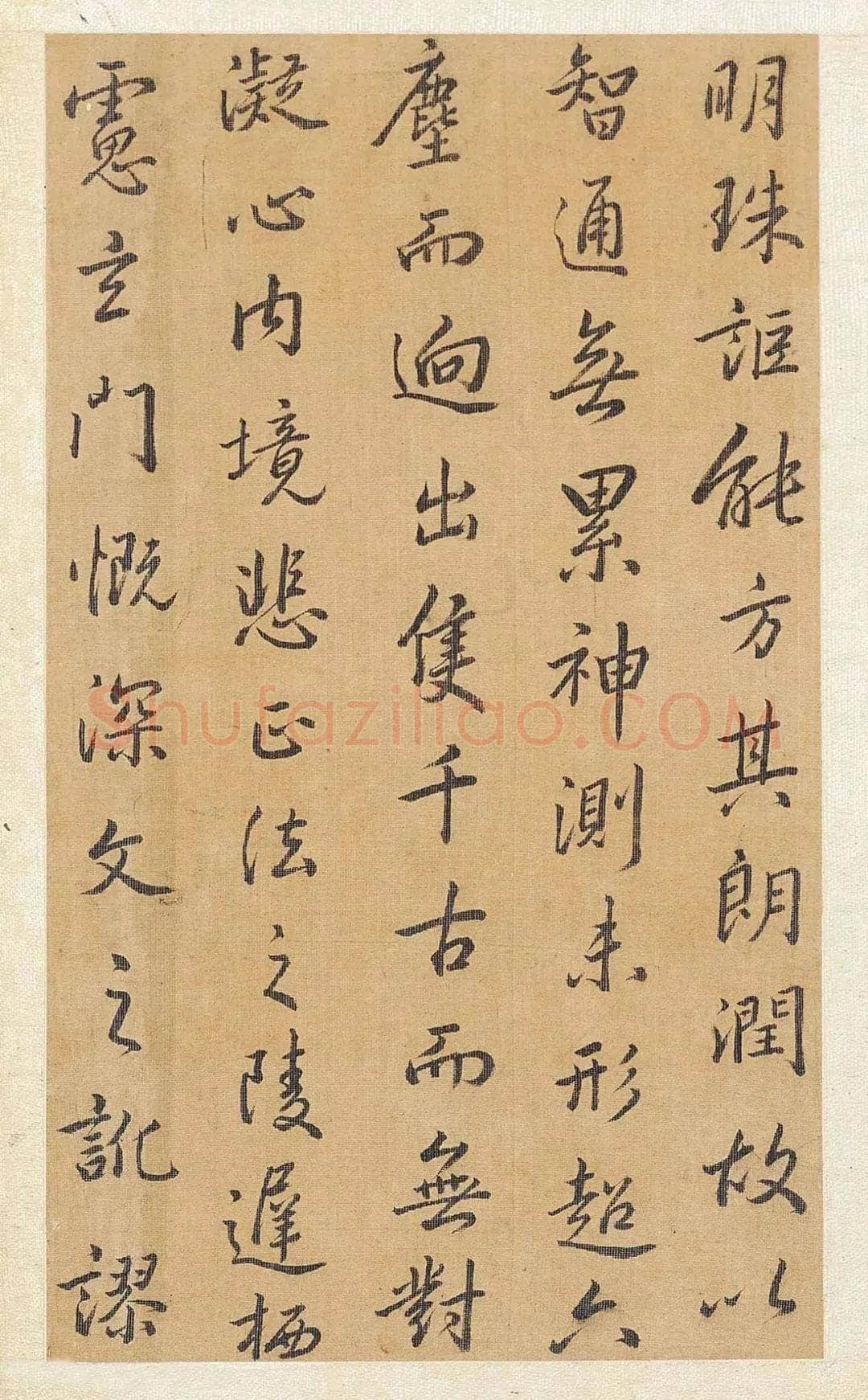 方苞《节临孙过庭书谱轴、楷书程明道语录轴、临宋拓集王羲之圣教序》