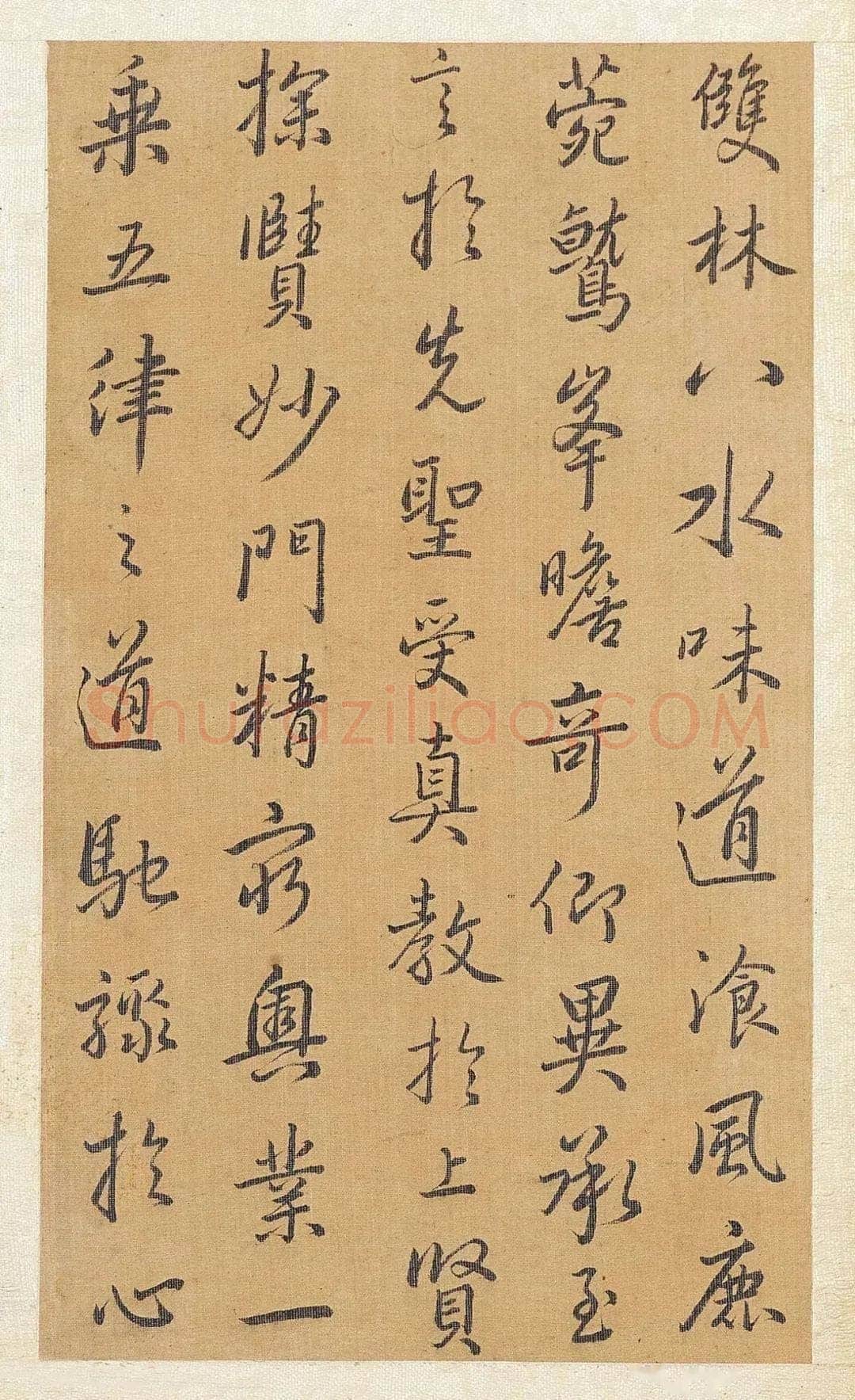 方苞《节临孙过庭书谱轴、楷书程明道语录轴、临宋拓集王羲之圣教序》
