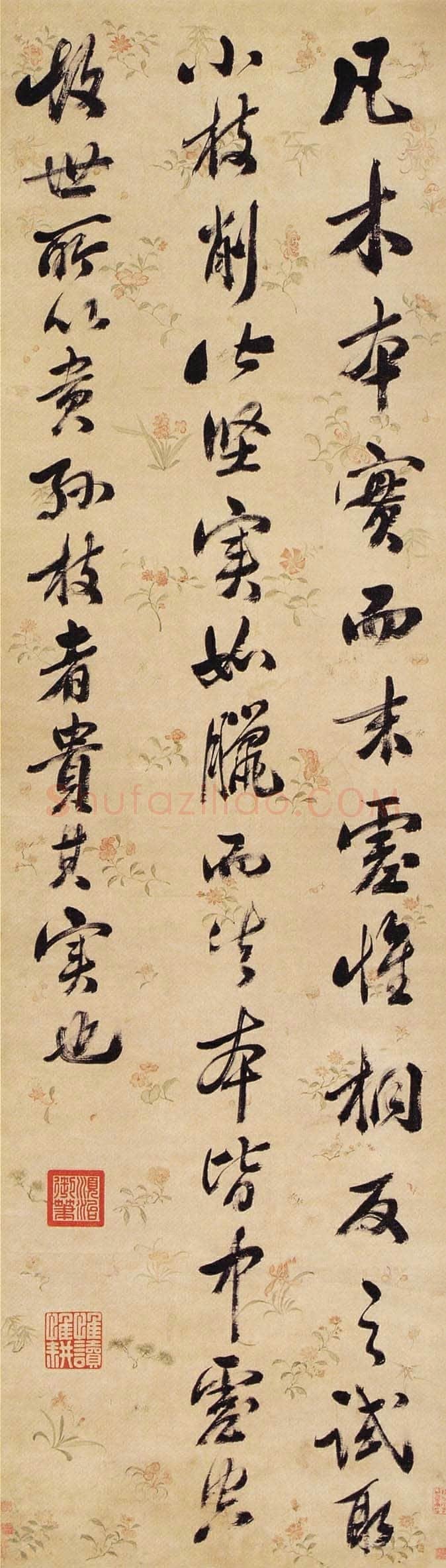 福临《行书论桐文、行书唐人诗一首》福临