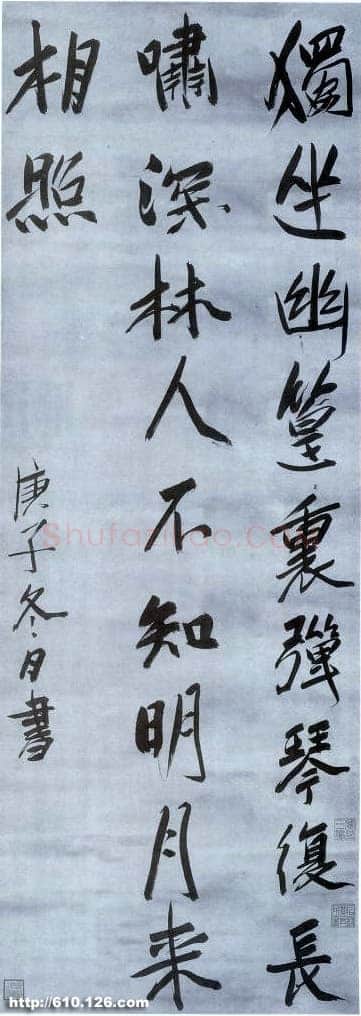 福临《行书论桐文、行书唐人诗一首》福临