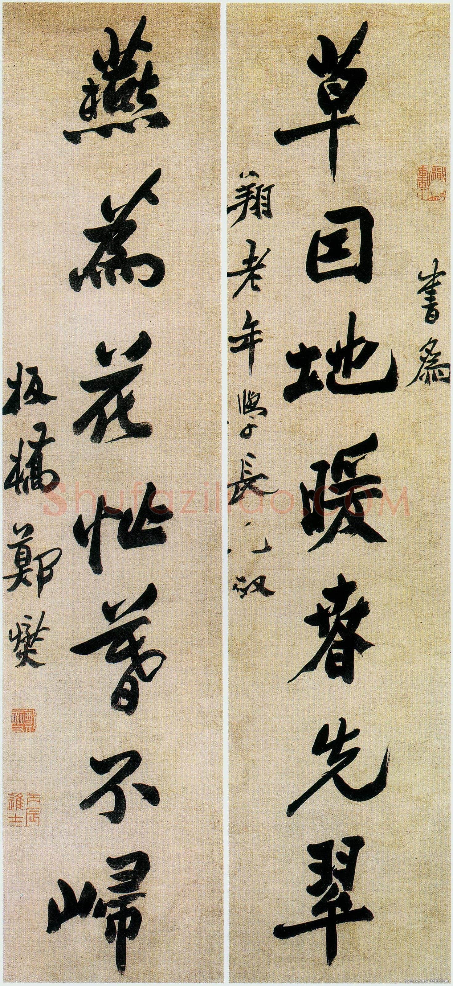 郑燮(郑板桥)《行书草因燕为七言联》124.8×28.4cm×2 扬州博物馆藏
