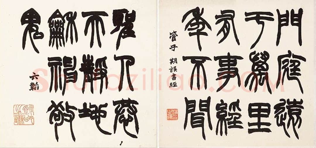 赵之谦《四体书册》纸本 28.5cm×31.8cm×12 北京故宫博物院藏