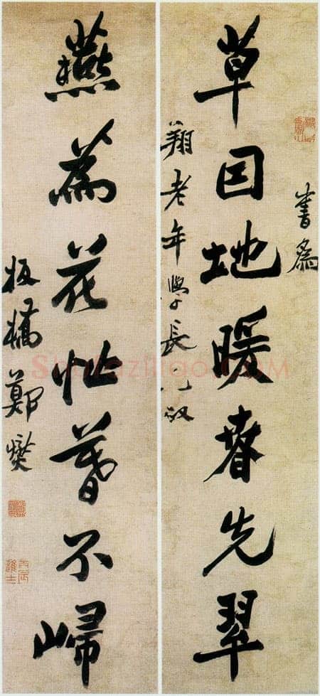 郑燮(郑板桥)《行书草因燕为七言联》124.8×28.4cm×2 扬州博物馆藏