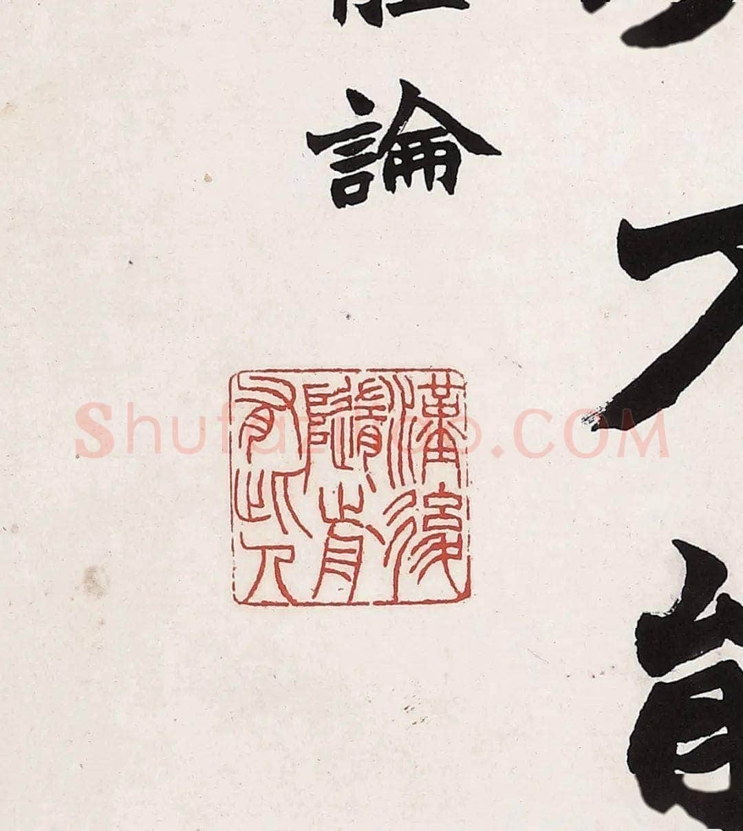 赵之谦《四体书册》纸本 28.5cm×31.8cm×12 北京故宫博物院藏