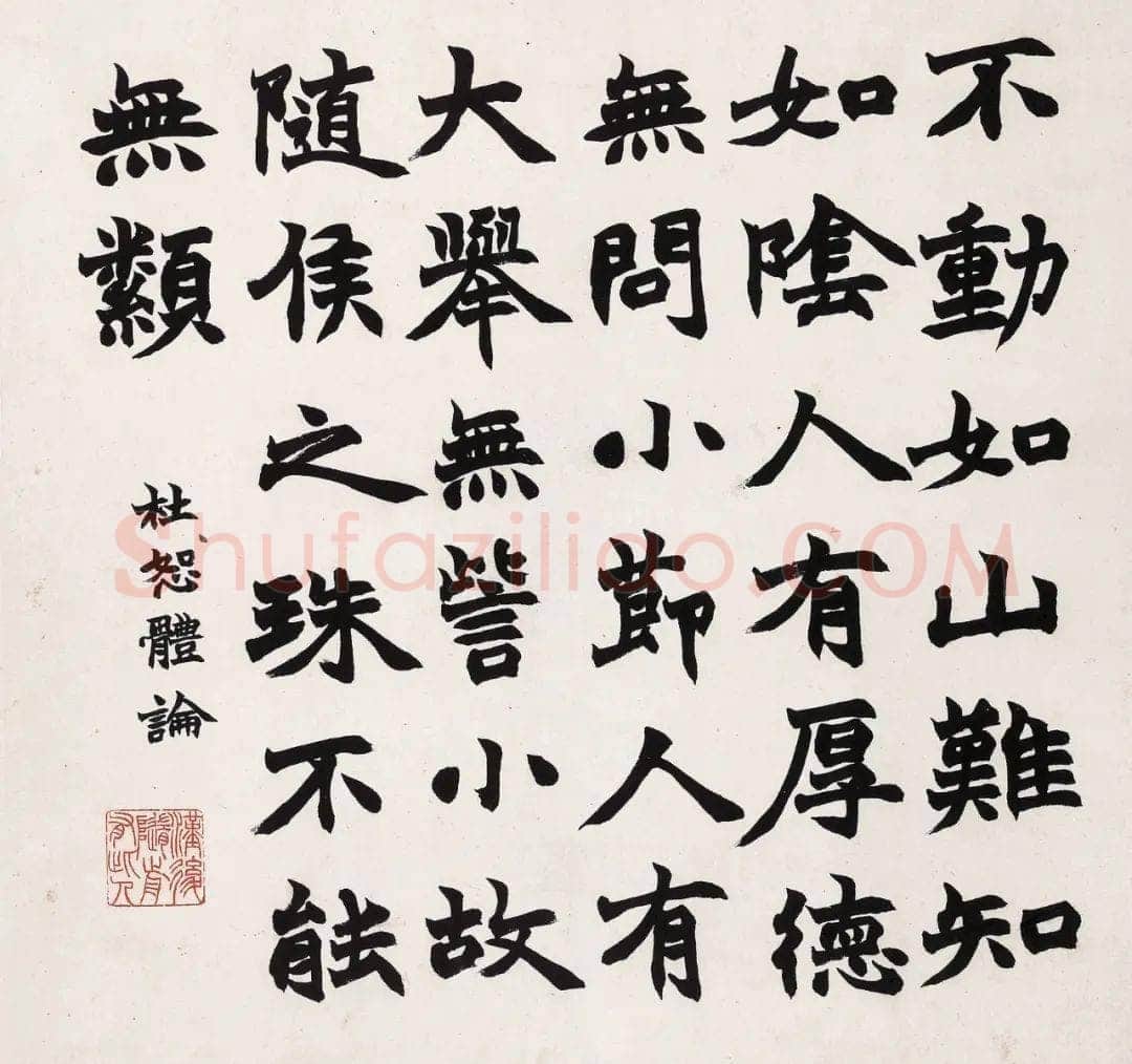 赵之谦《四体书册》纸本 28.5cm×31.8cm×12 北京故宫博物院藏