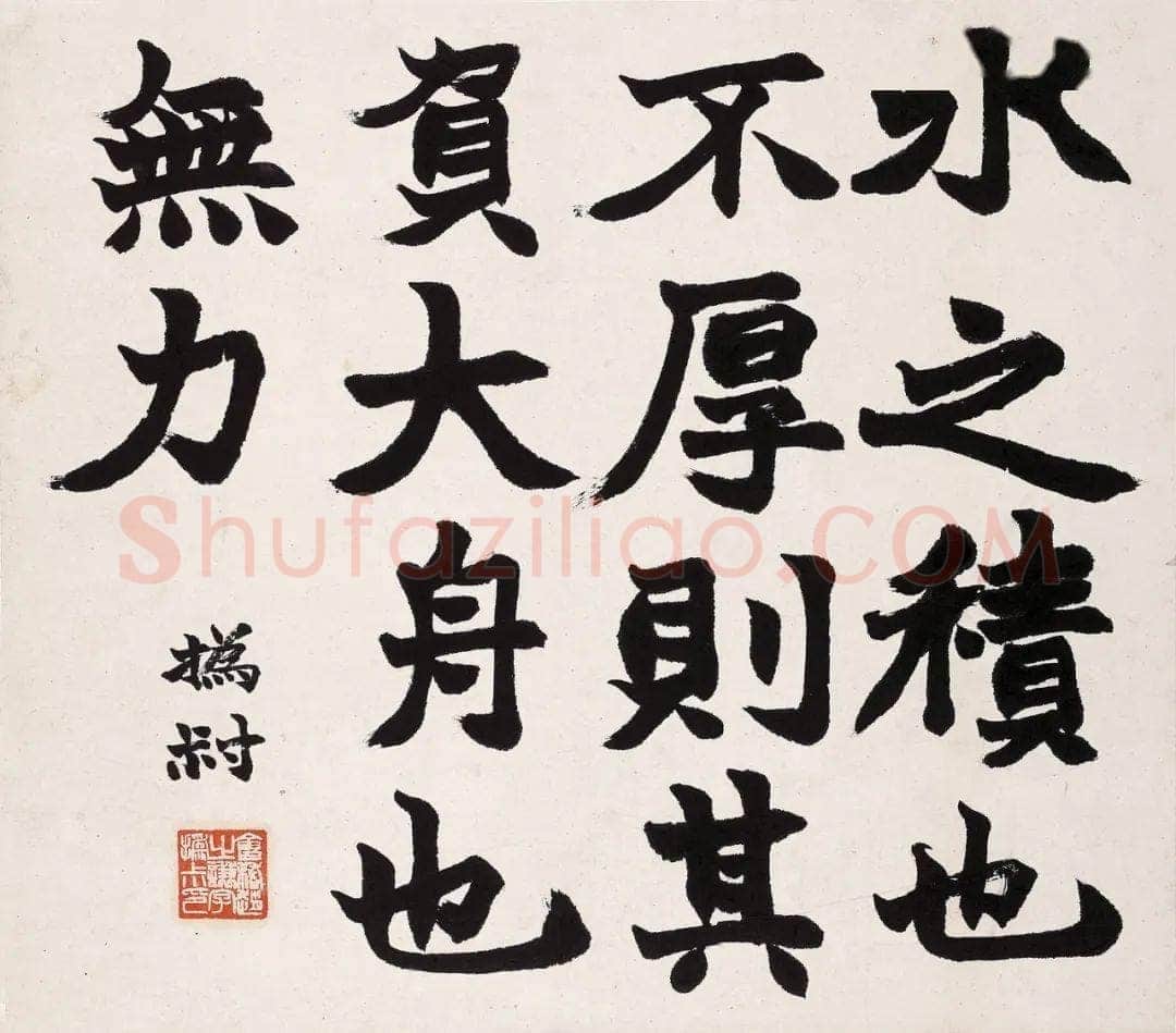 赵之谦《四体书册》纸本 28.5cm×31.8cm×12 北京故宫博物院藏