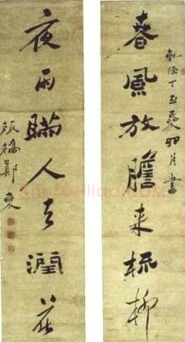 郑燮(郑板桥)《行书春风夜雨七言联》