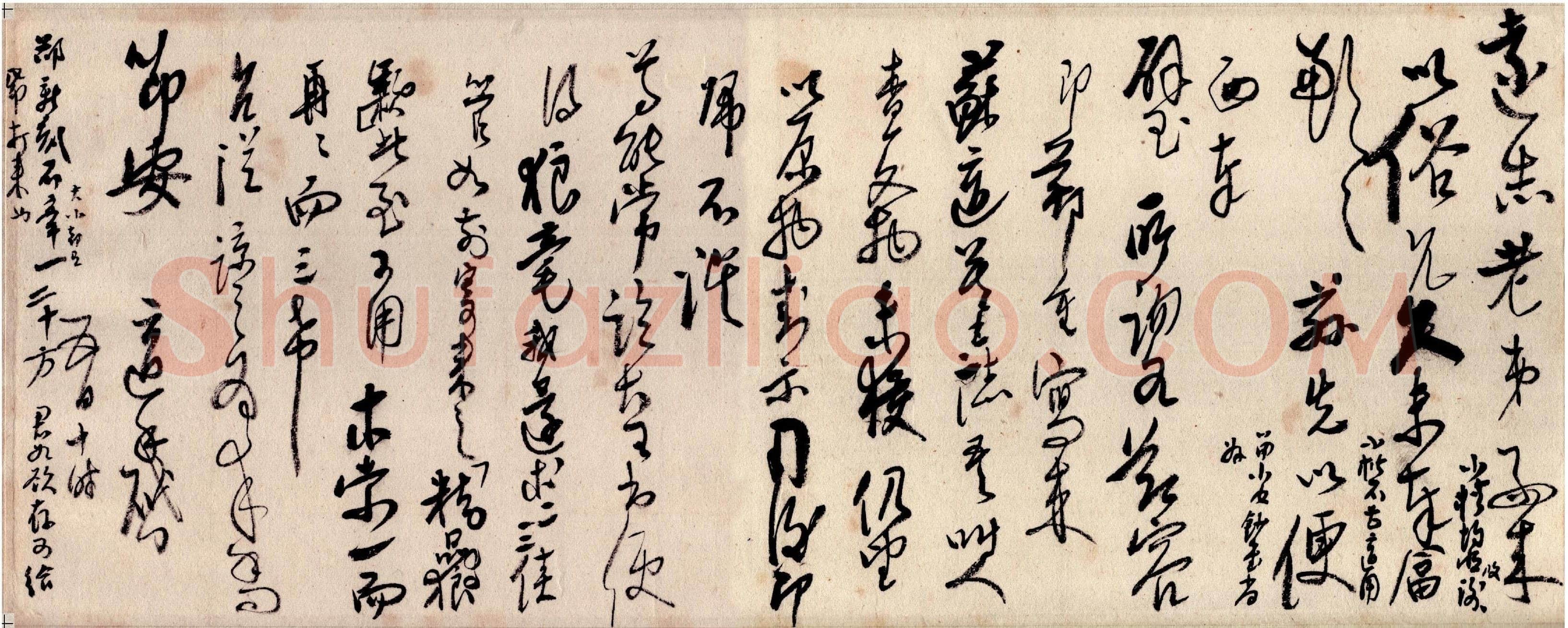 高二适《行草致费在山郑重帖》泰州高二适纪念馆藏