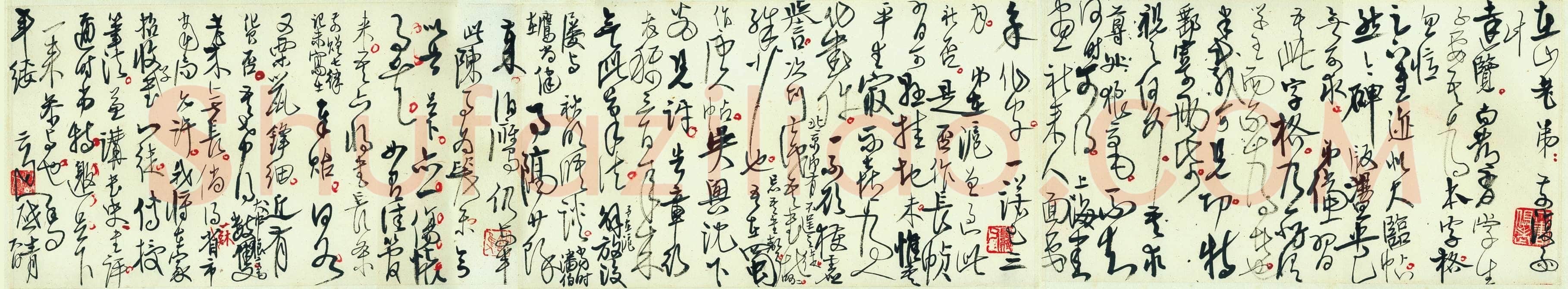 高二适《致费在山南都帖》泰州市高二适纪念馆藏