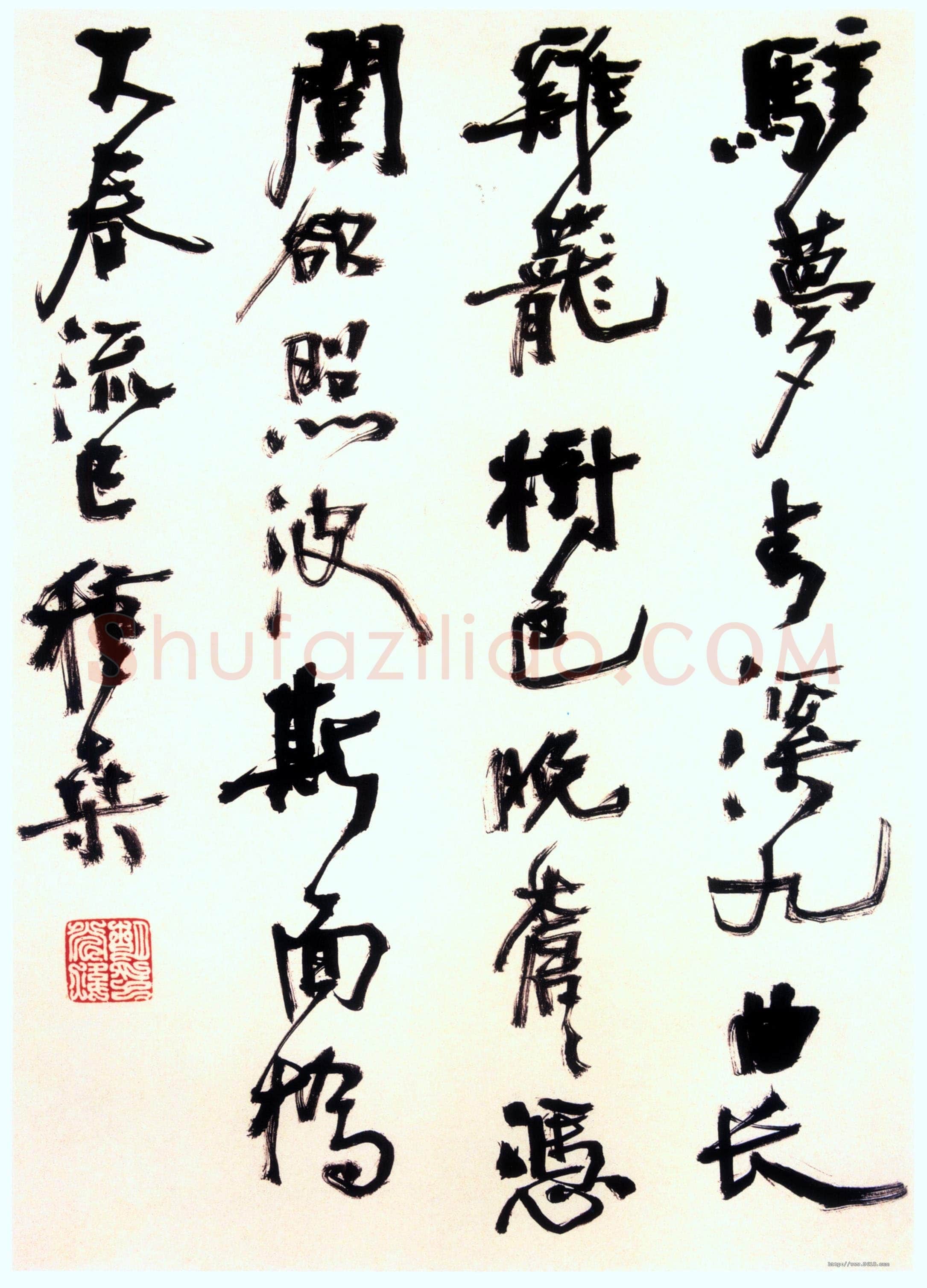 胡小石《行书诗册》
