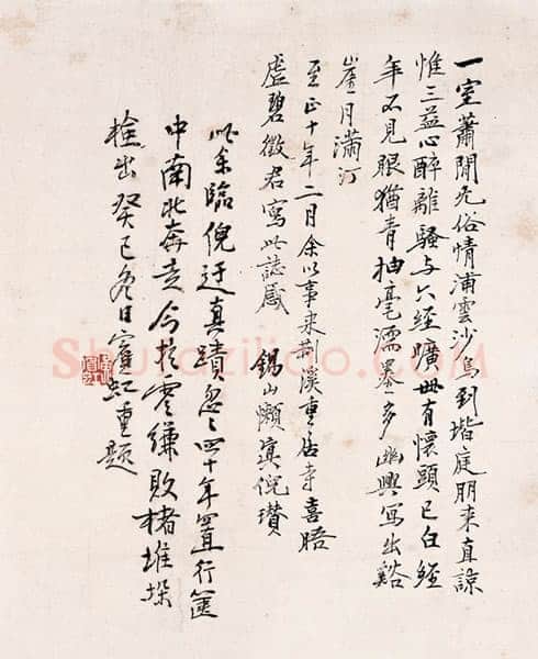 黄宾虹临倪瓒山水题款