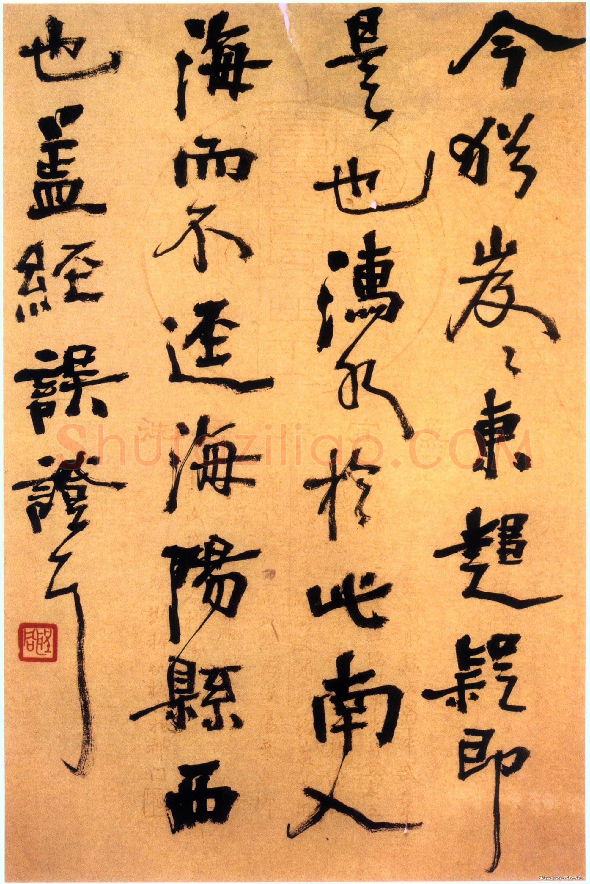 胡小石《行书诗册》
