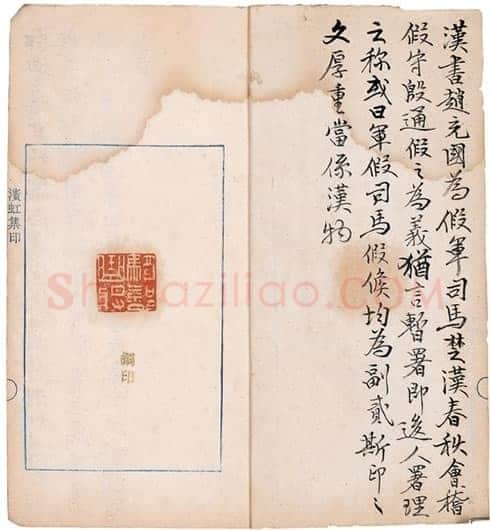 黄宾虹印谱题跋
