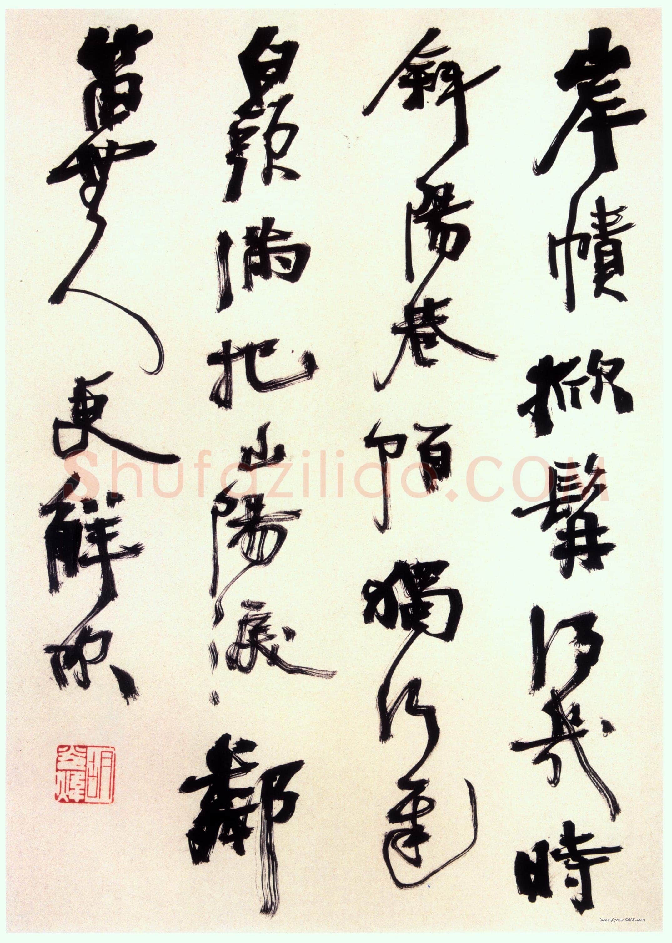 胡小石《行书诗册》