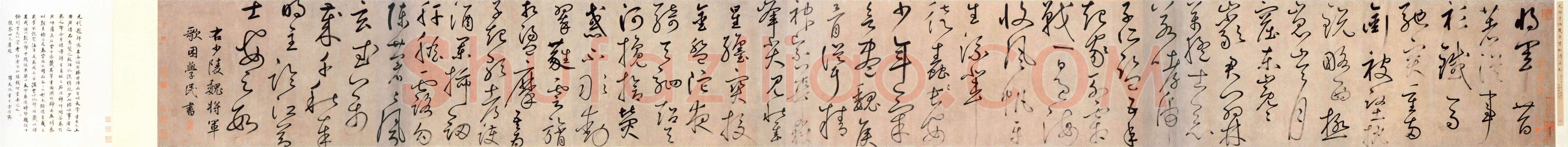鲜于枢《草书杜甫魏将军歌诗》纸本 行草书 48×462cm 北京故宫博物院藏