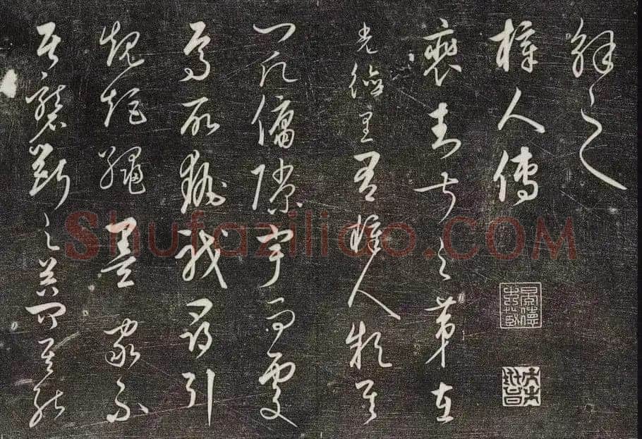 饶介《草书韩愈柳宗元文卷》藏经纸本，29.8×599.1cm 1361年 香港苏富比2025春拍