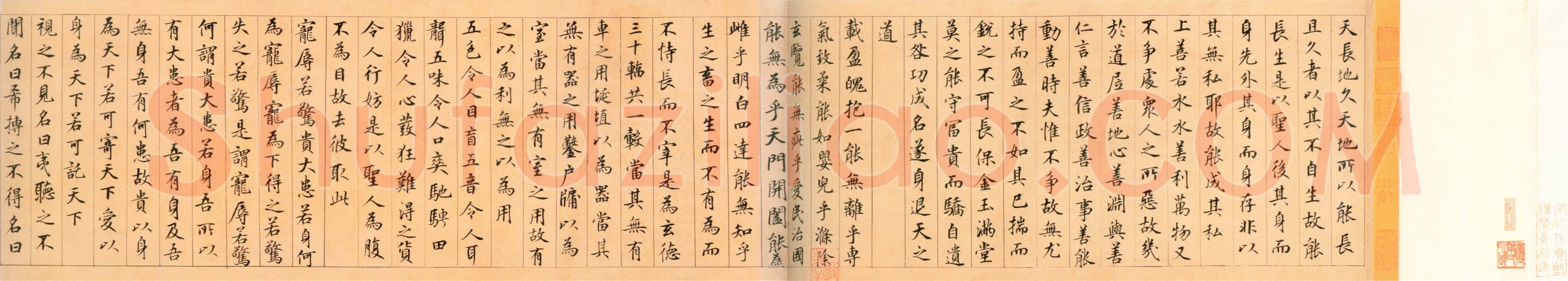 鲜于枢《老子道德经卷》纸本 楷书 26.7×642.5cm 北京故宫博物院藏