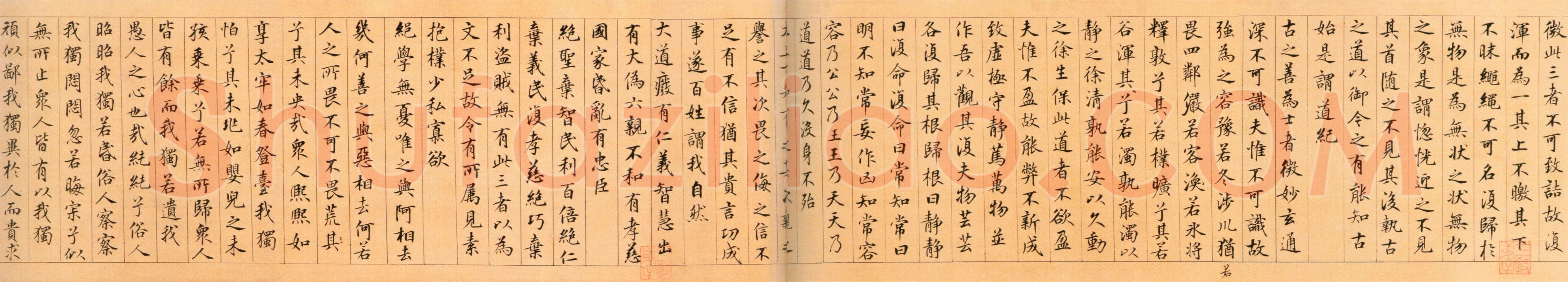 鲜于枢《老子道德经卷》纸本 楷书 26.7×642.5cm 北京故宫博物院藏