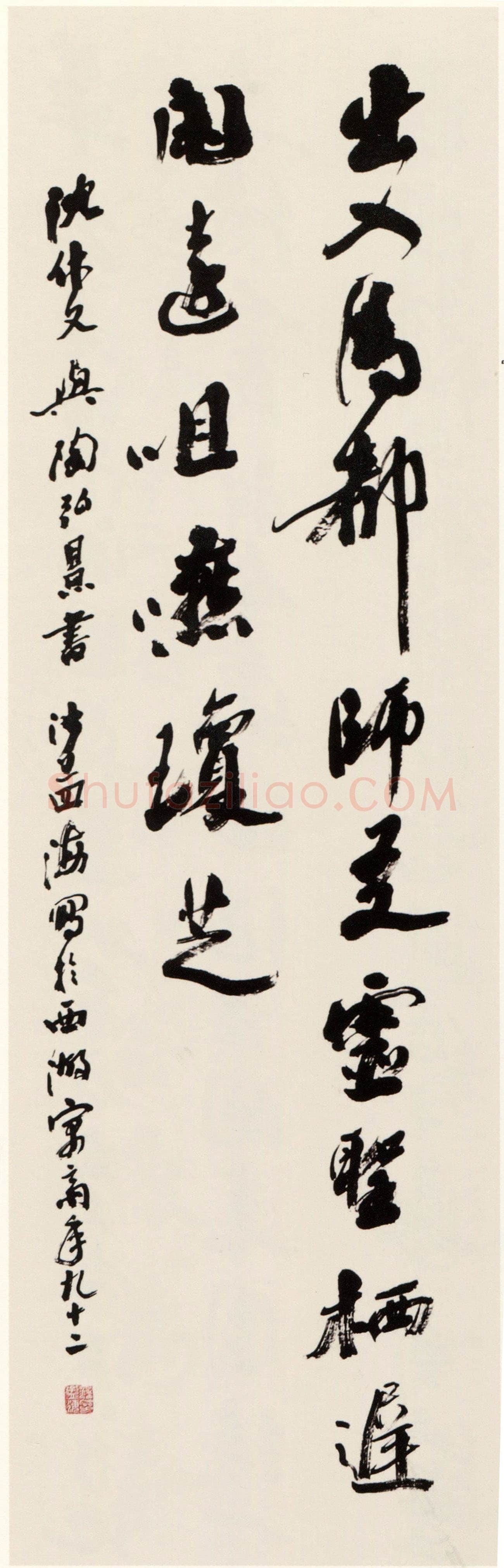 沙孟海《集沈休文陶弘景句轴》101×33cm 1991年