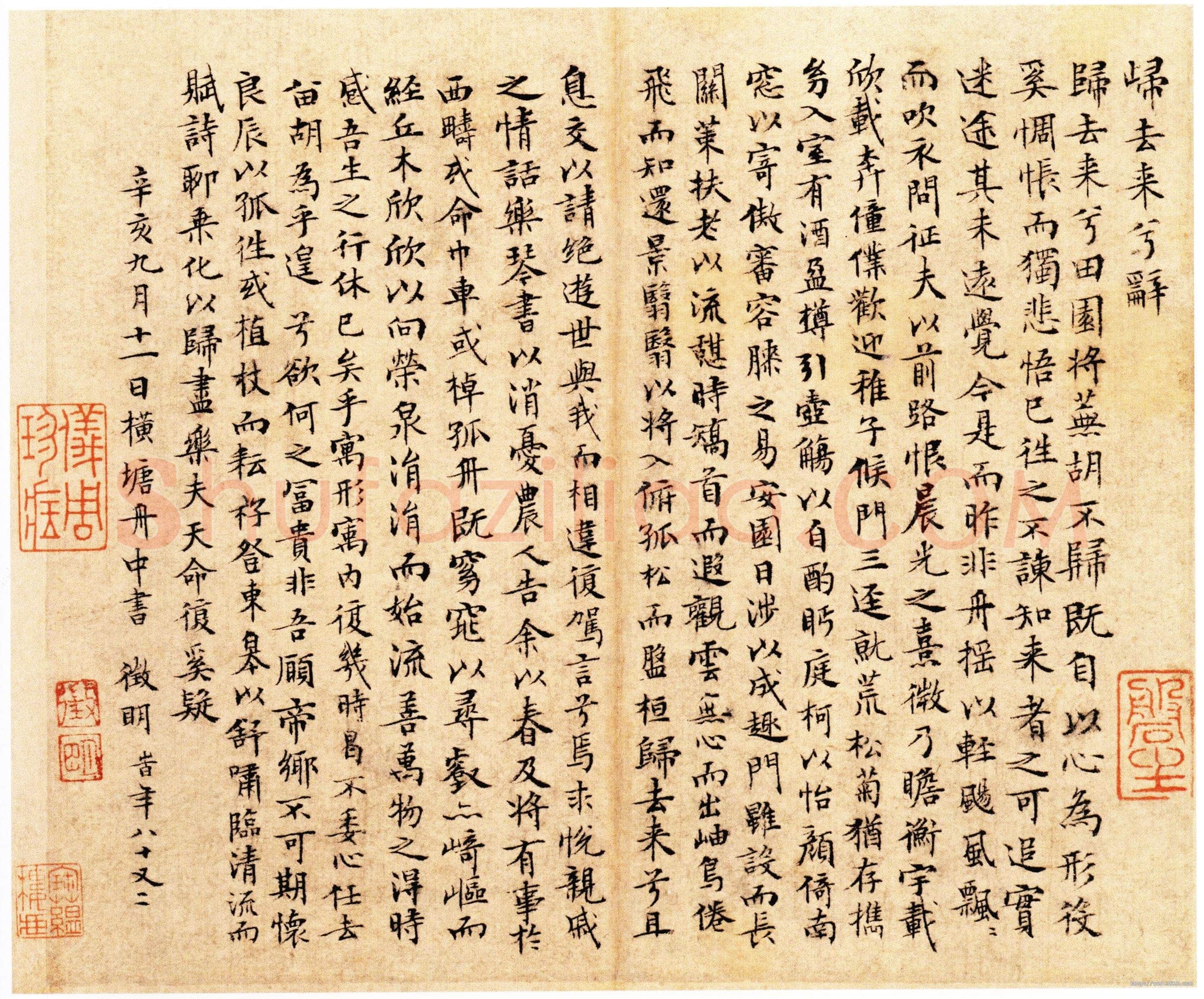 文徵明《小楷归去来兮辞》纸本楷书 13.7×16.1厘米 嘉靖三十年(1551年)北京故宫博物院藏