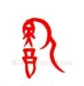 甲骨文字选介甲骨文写法,摘自甲骨文字选介