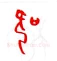 甲骨文字选介甲骨文写法,摘自甲骨文字选介