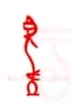 甲骨文字选介甲骨文写法,摘自甲骨文字选介