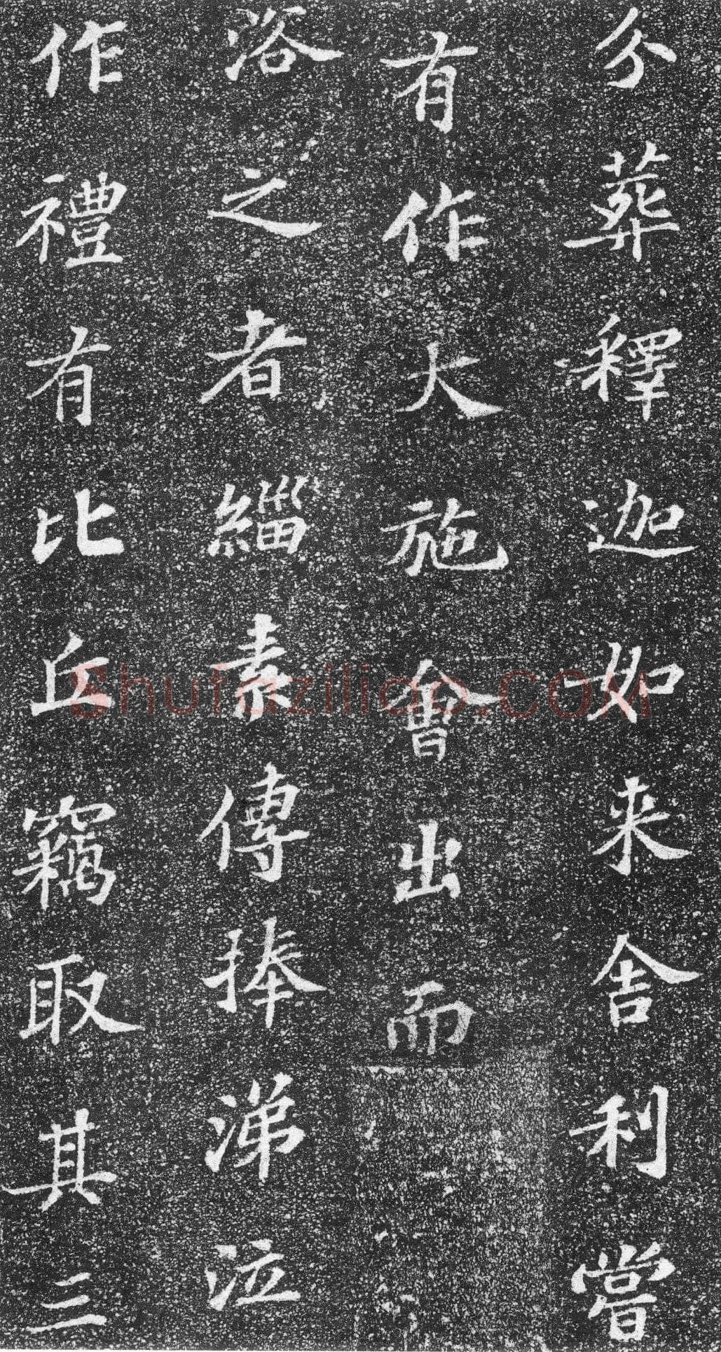 苏轼《齐州长清真相院舍利塔铭》墨拓 楷书 61×61cm 元祐二年(1087年)山东省济南市长清区博物馆