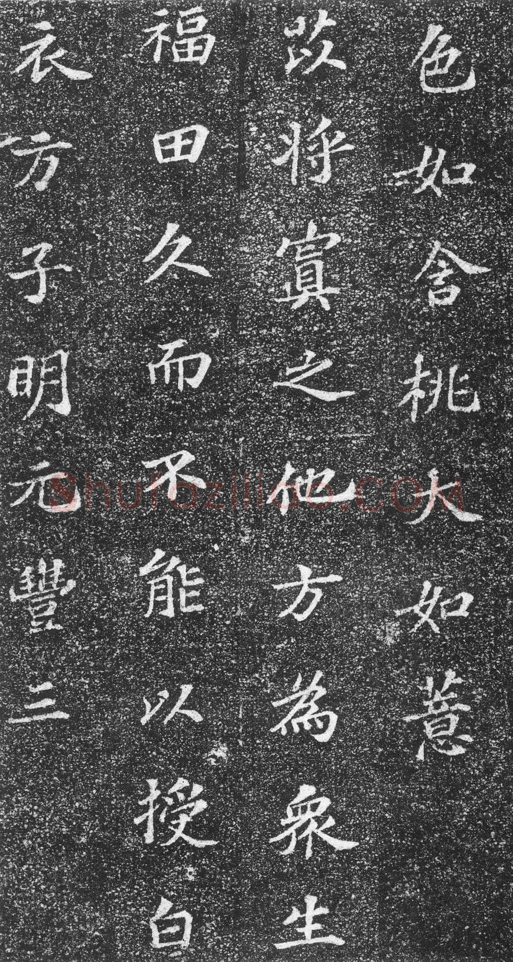 苏轼《齐州长清真相院舍利塔铭》墨拓 楷书 61×61cm 元祐二年(1087年)山东省济南市长清区博物馆