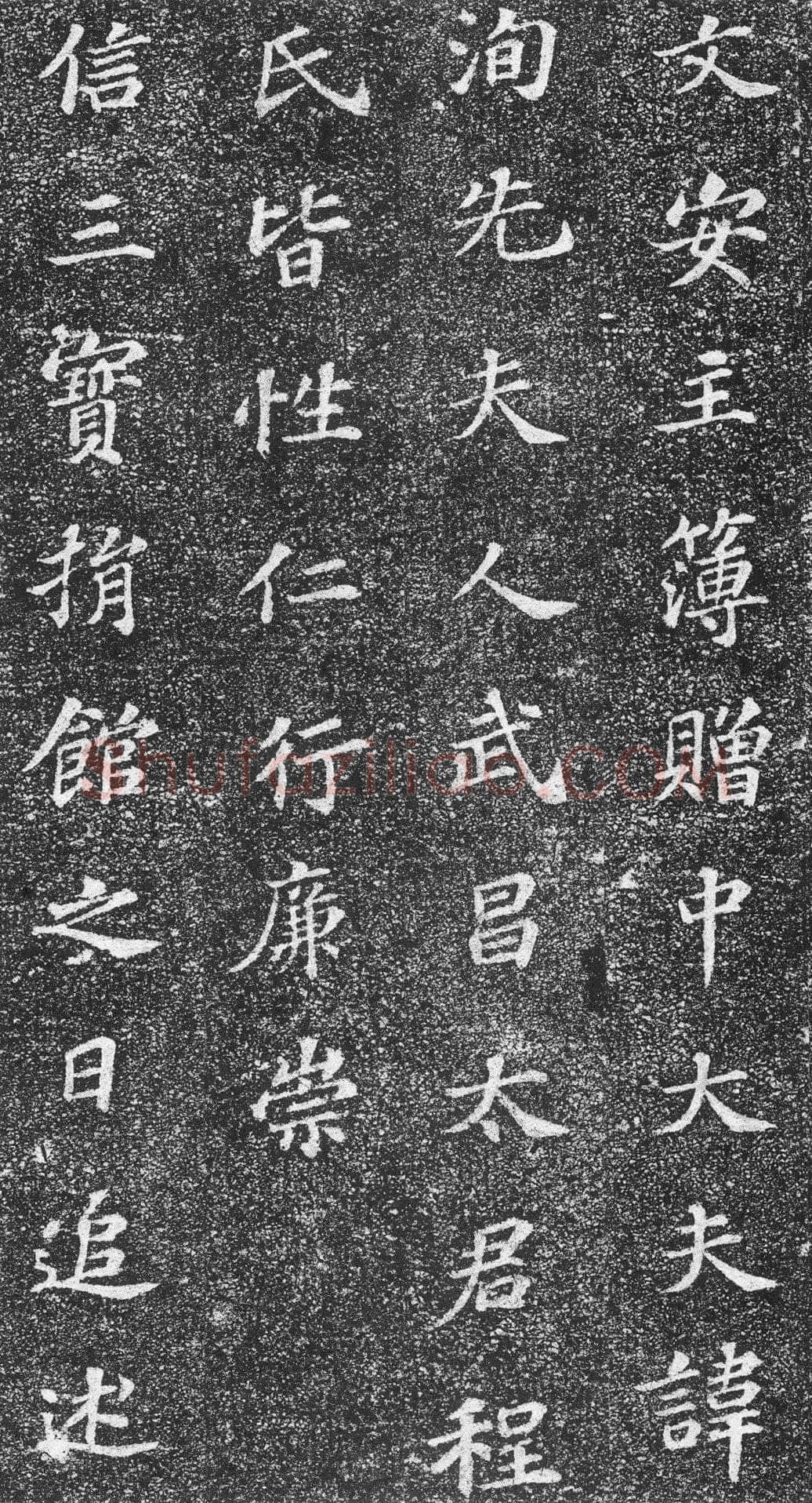 苏轼《齐州长清真相院舍利塔铭》墨拓 楷书 61×61cm 元祐二年(1087年)山东省济南市长清区博物馆