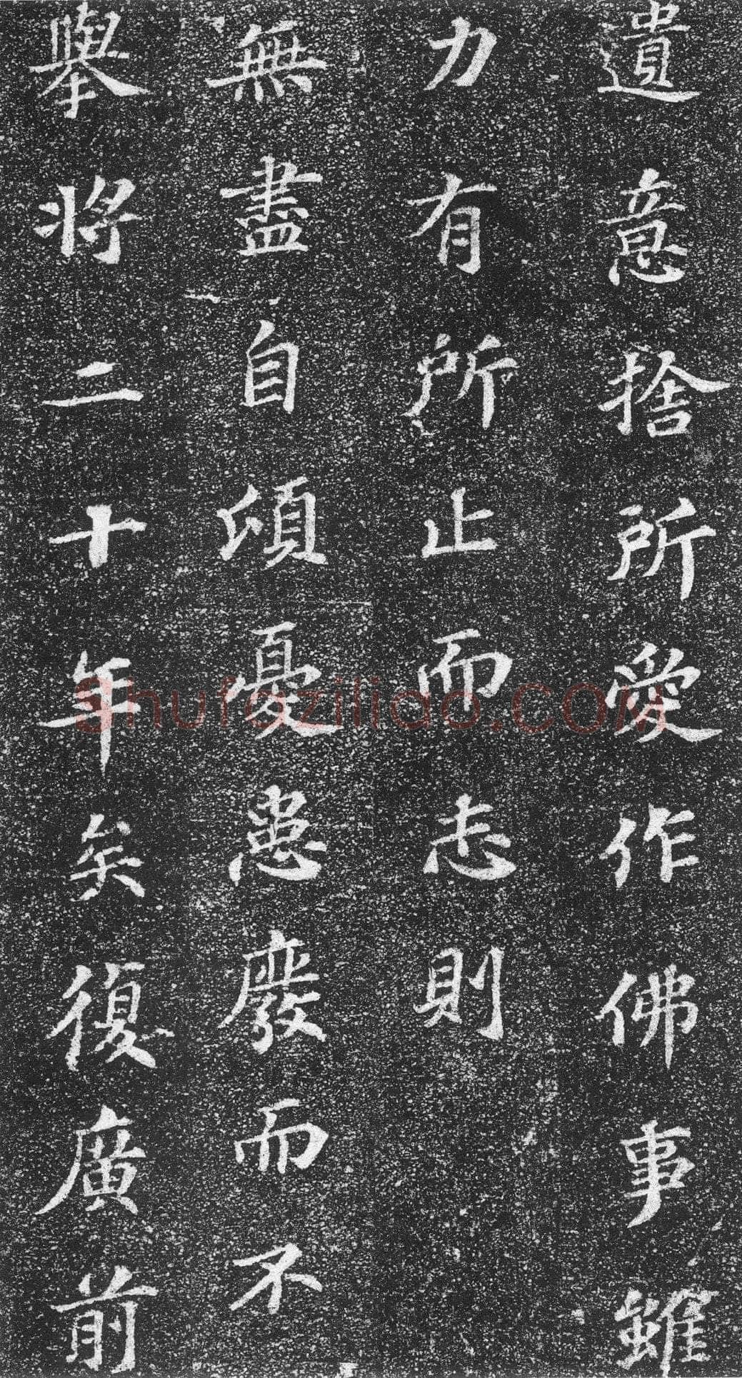 苏轼《齐州长清真相院舍利塔铭》墨拓 楷书 61×61cm 元祐二年(1087年)山东省济南市长清区博物馆