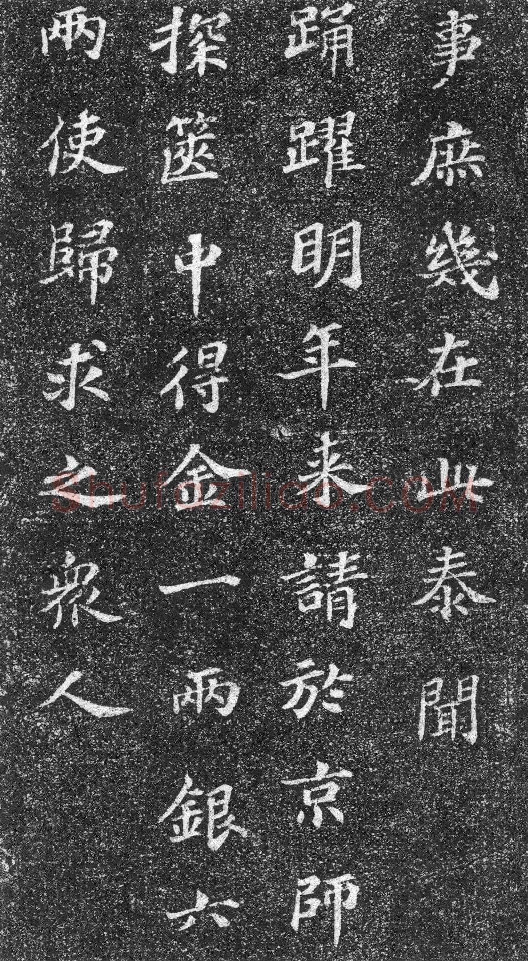 苏轼《齐州长清真相院舍利塔铭》墨拓 楷书 61×61cm 元祐二年(1087年)山东省济南市长清区博物馆