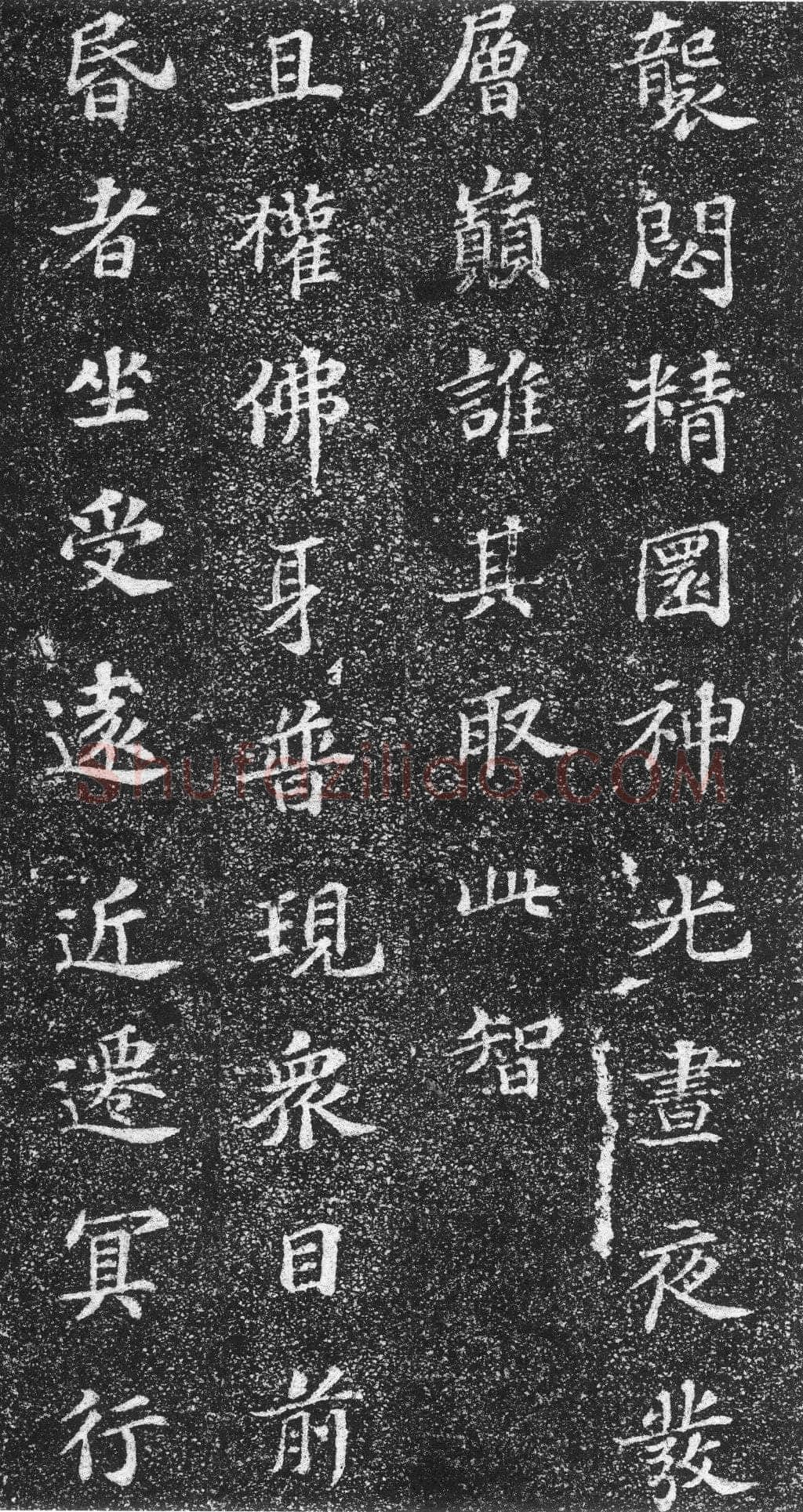 苏轼《齐州长清真相院舍利塔铭》墨拓 楷书 61×61cm 元祐二年(1087年)山东省济南市长清区博物馆
