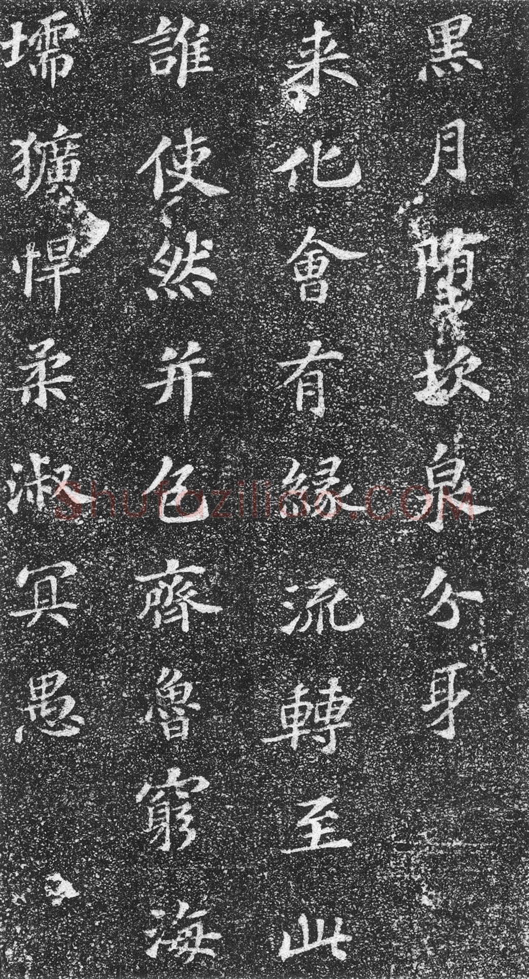 苏轼《齐州长清真相院舍利塔铭》墨拓 楷书 61×61cm 元祐二年(1087年)山东省济南市长清区博物馆