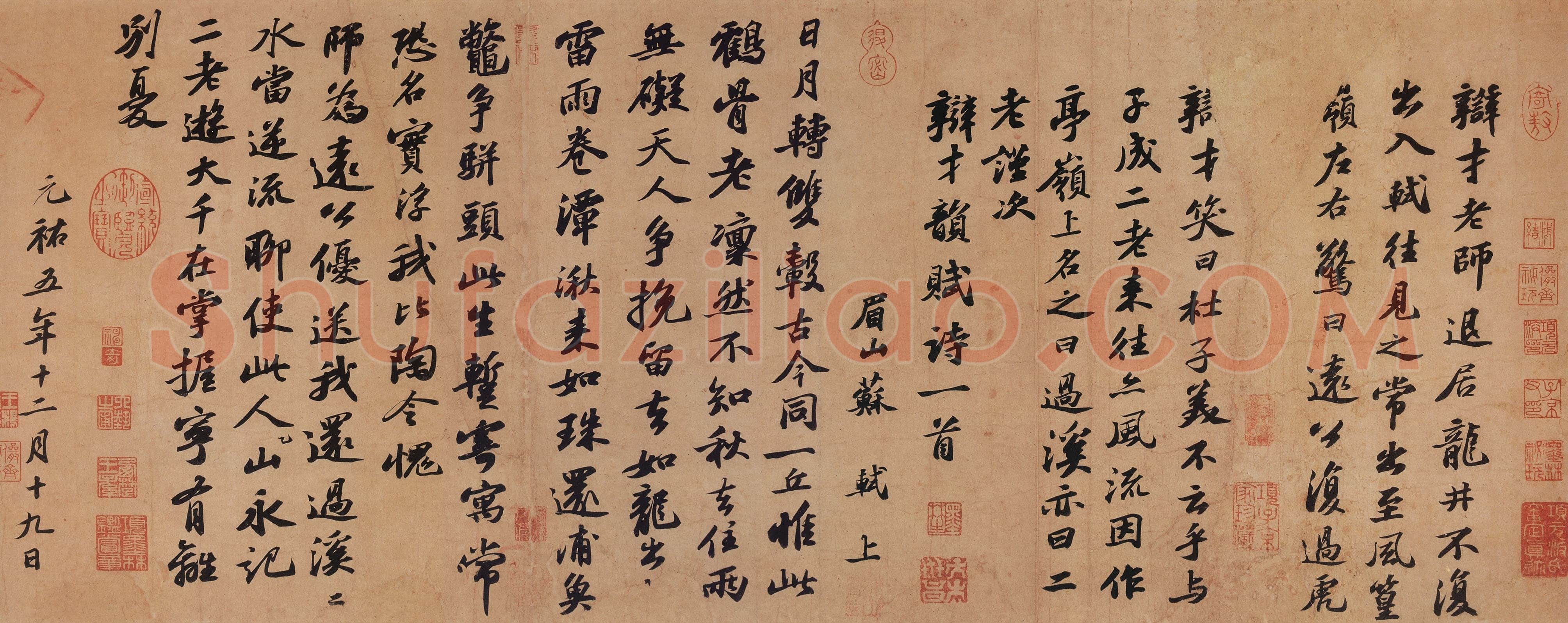 苏轼《次辩才韵诗帖》纸本行书 29×47.9cm 元祐五年(1090)台北故宫博物院藏。