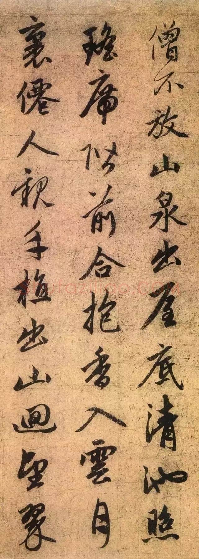 赵孟頫《道场诗帖》纸本行书 29.7×61.7cm 北京故宫博物院藏