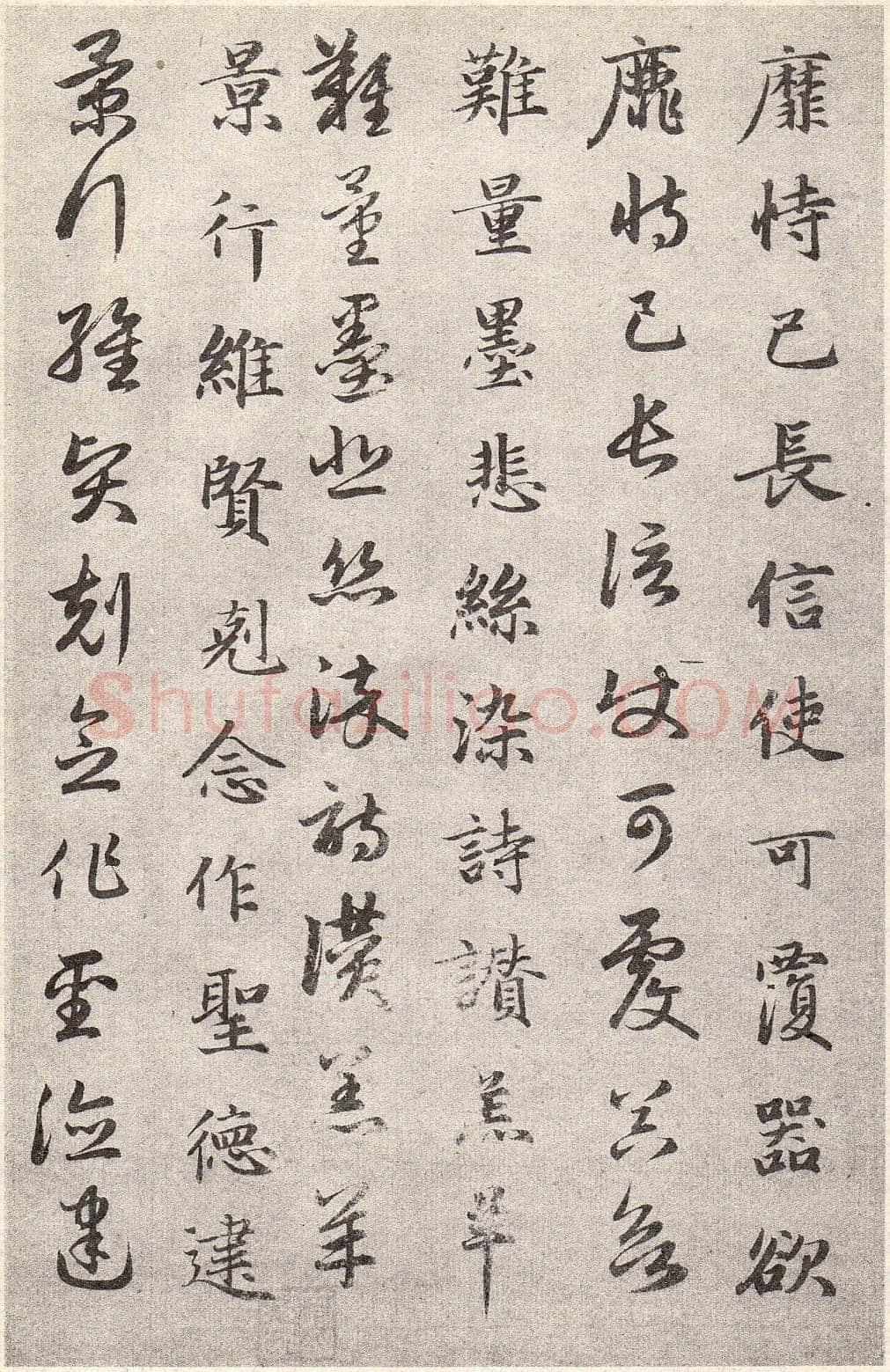 赵孟頫《真草千字文》卷 上海博物馆藏