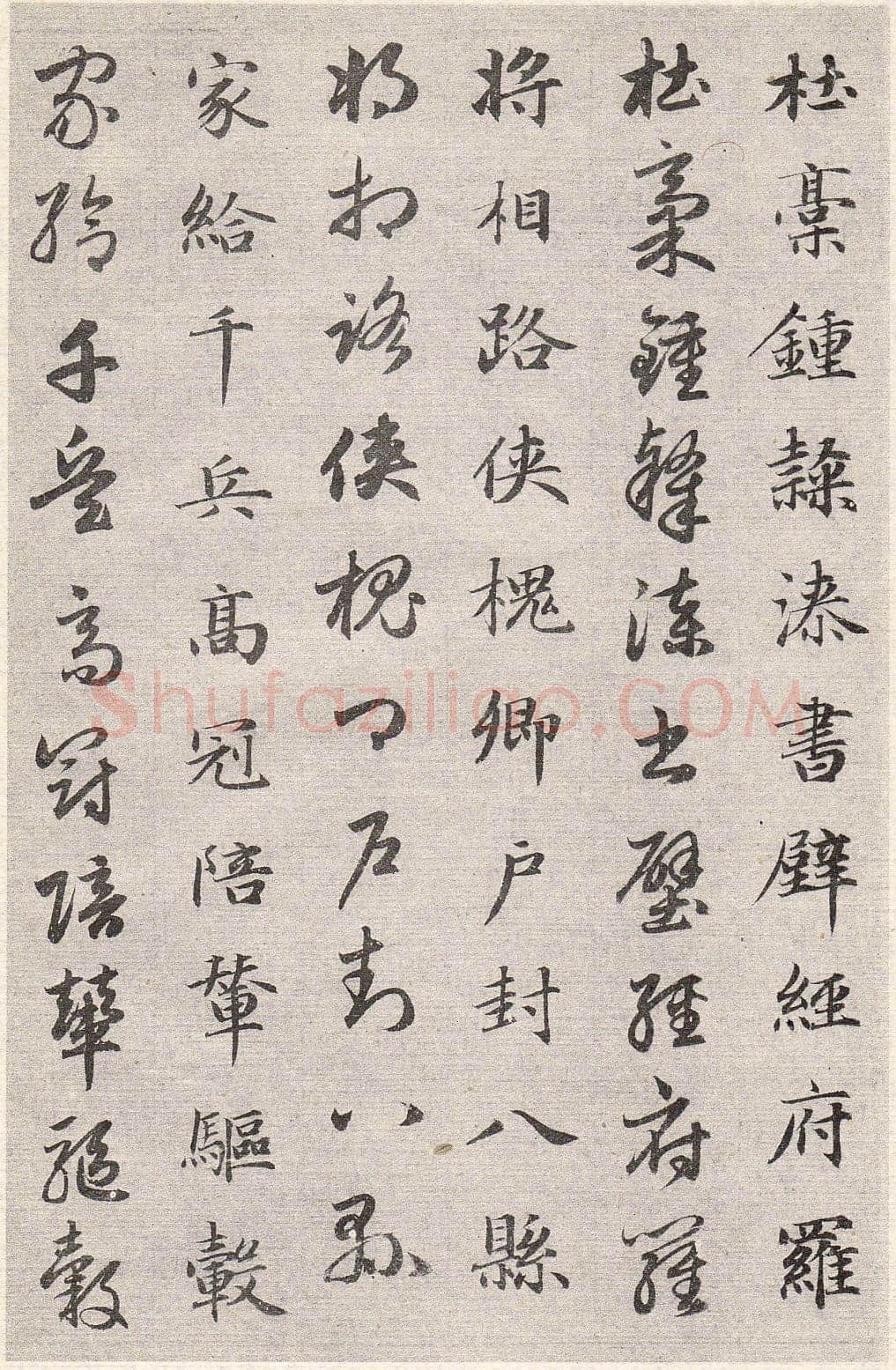 赵孟頫《真草千字文》卷 上海博物馆藏