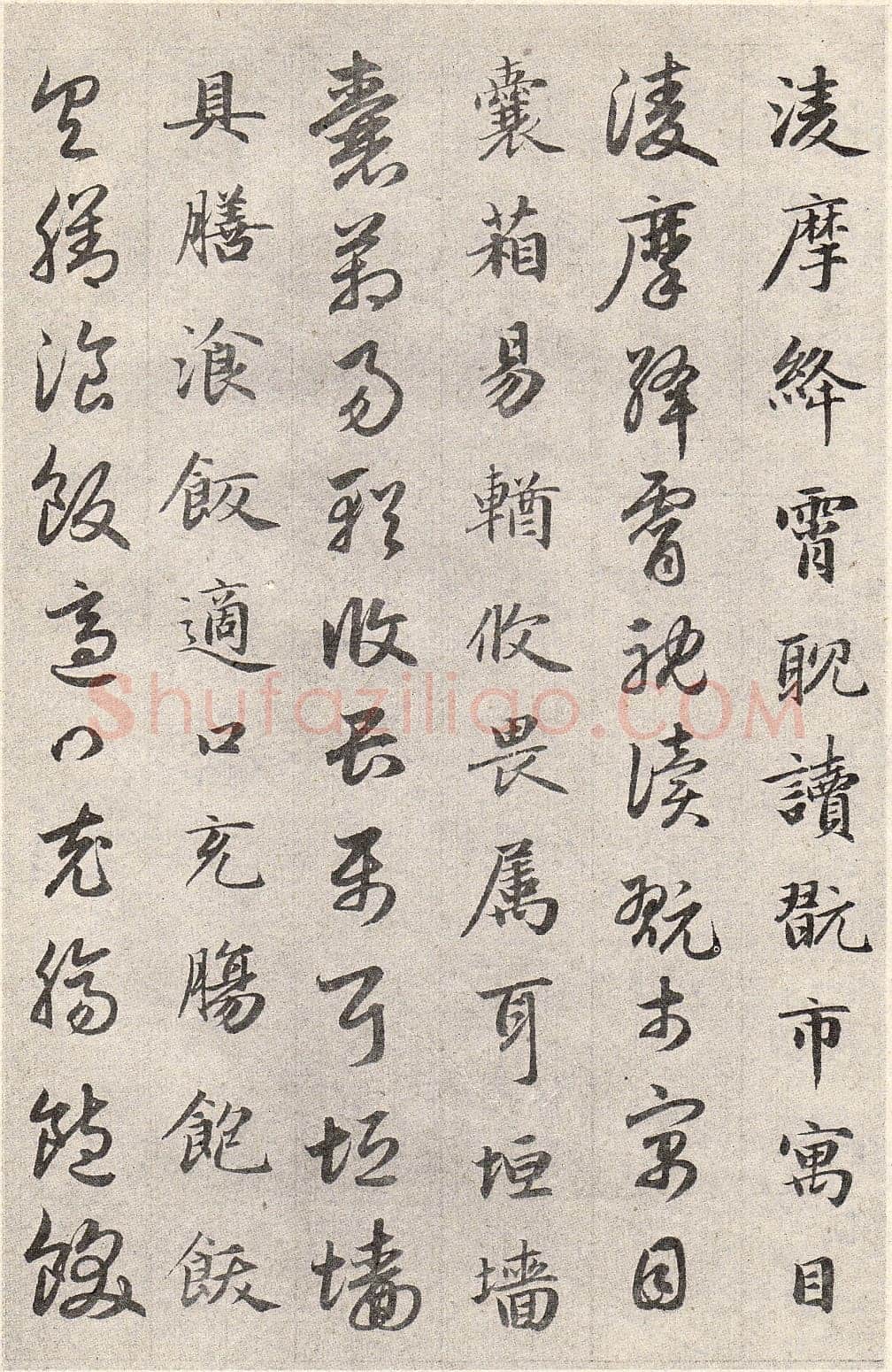 赵孟頫《真草千字文》卷 上海博物馆藏