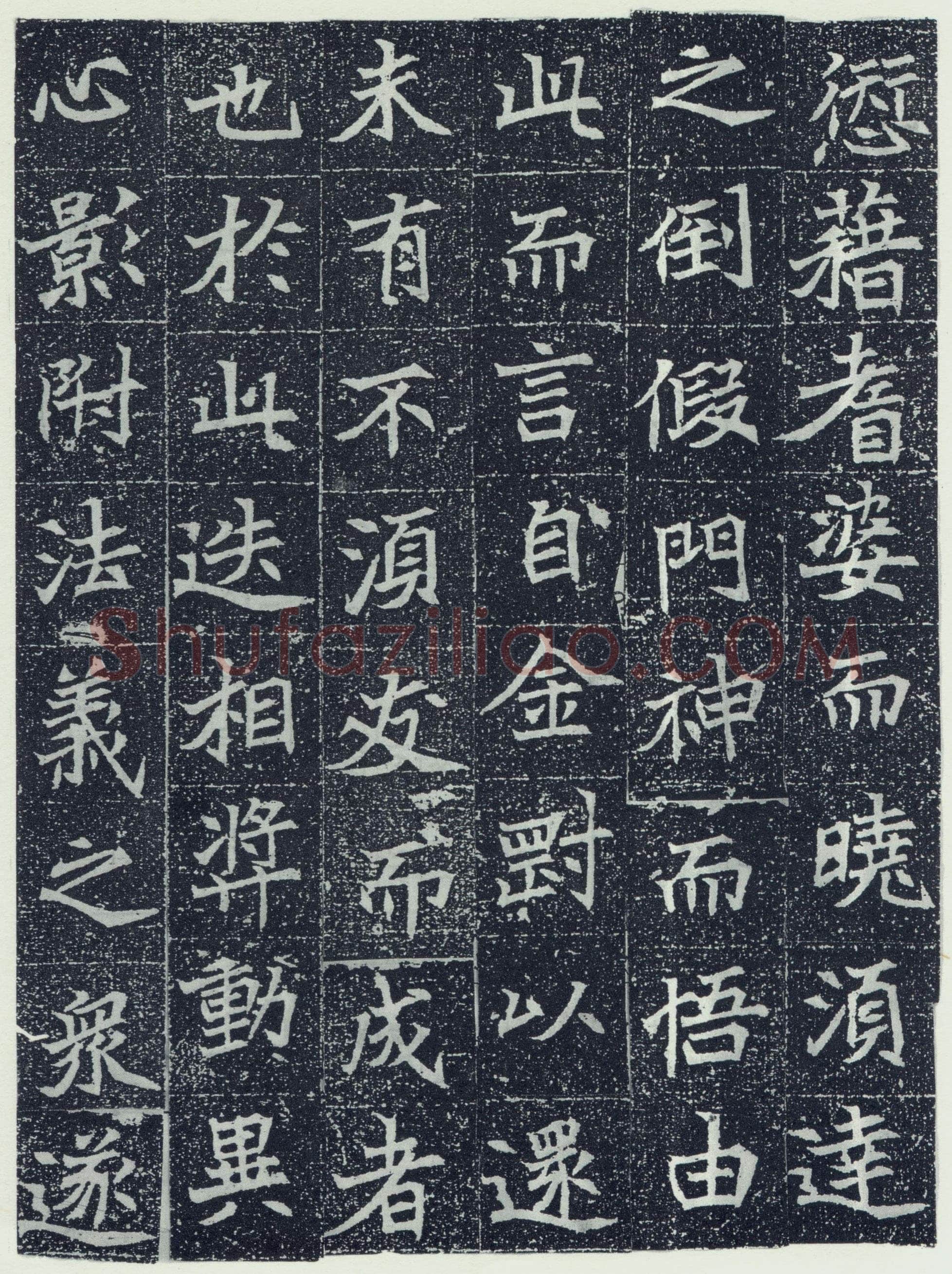 刘根等造像前秦北朝碑刻碑拓,摘自前秦北朝刘根等造像(全本)