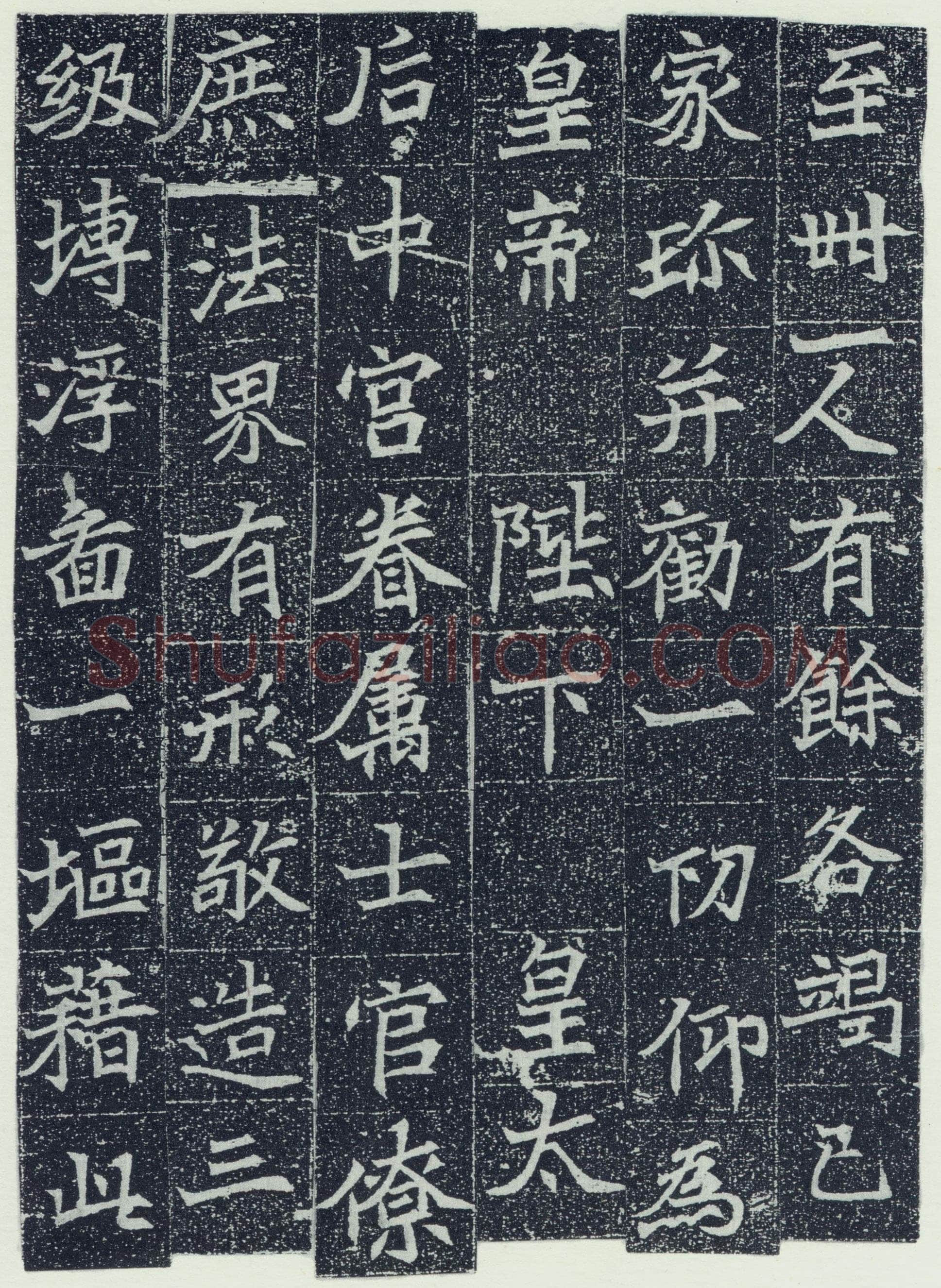 刘根等造像前秦北朝碑刻碑拓,摘自前秦北朝刘根等造像(全本)