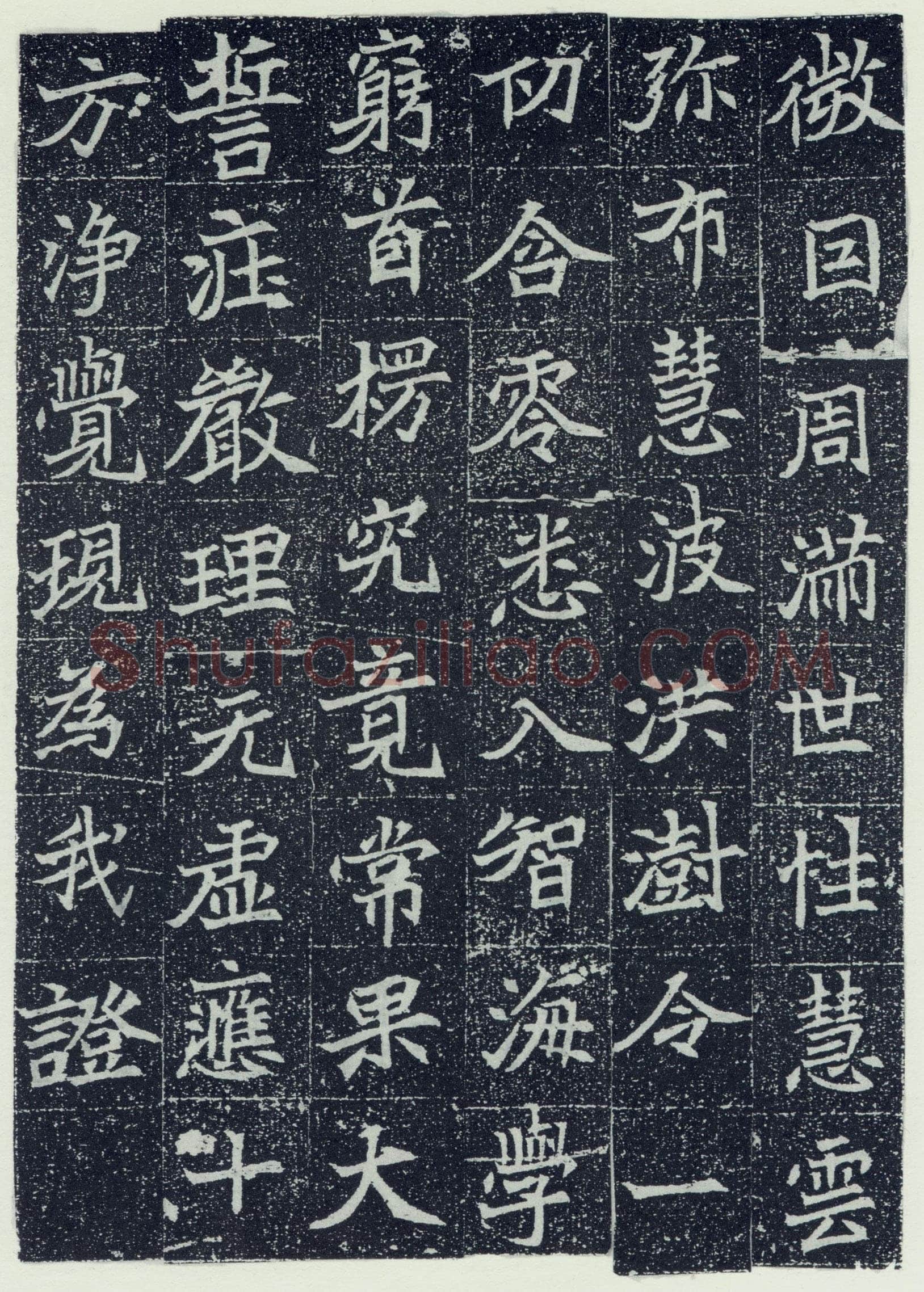 刘根等造像前秦北朝碑刻碑拓,摘自前秦北朝刘根等造像(全本)