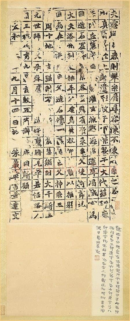 始平公造像记龙门二十品书法作品,摘自北魏比丘慧成为始平公造像记